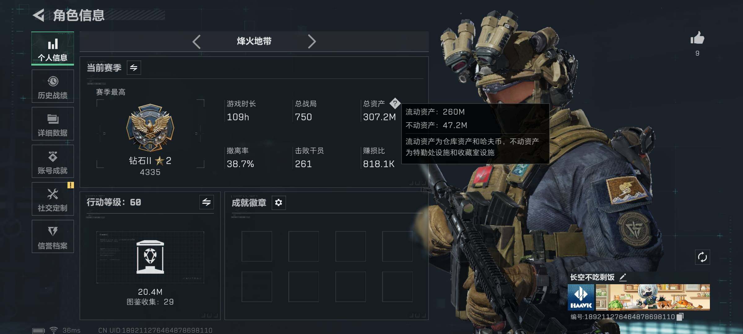 SJZEY419090三角洲行动账号详情图3 SJZEY419090三角洲行动账号详情图3