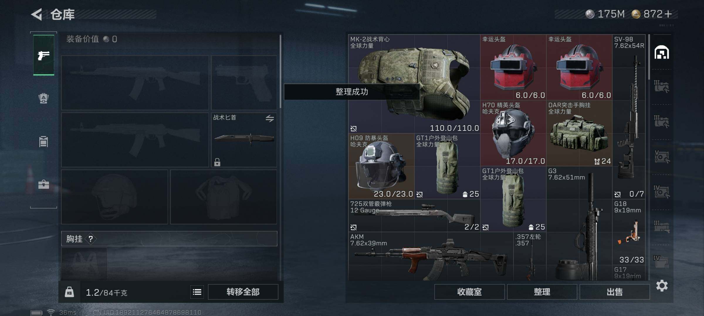 SJZEY419090三角洲行动账号详情图4 SJZEY419090三角洲行动账号详情图4