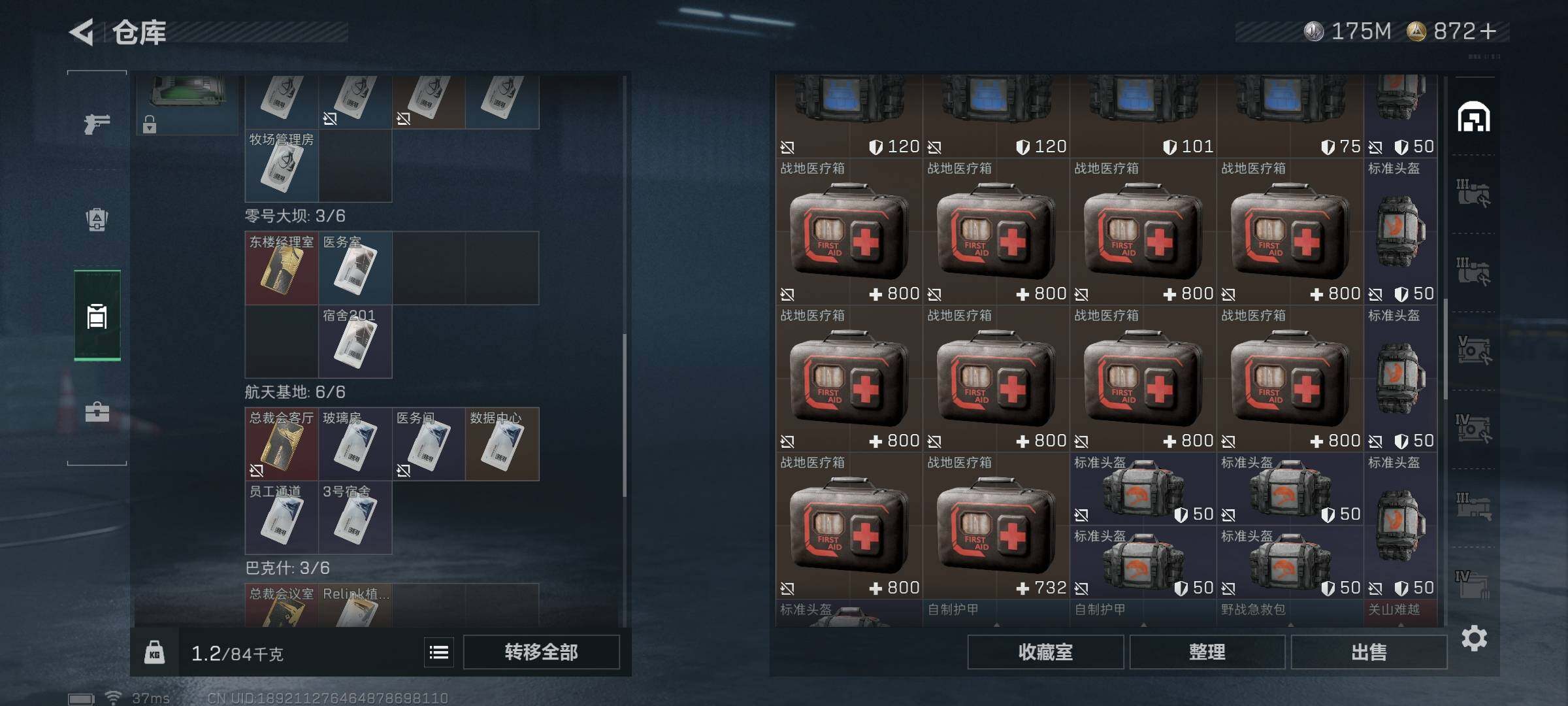 SJZEY419090三角洲行动账号详情图6 SJZEY419090三角洲行动账号详情图6