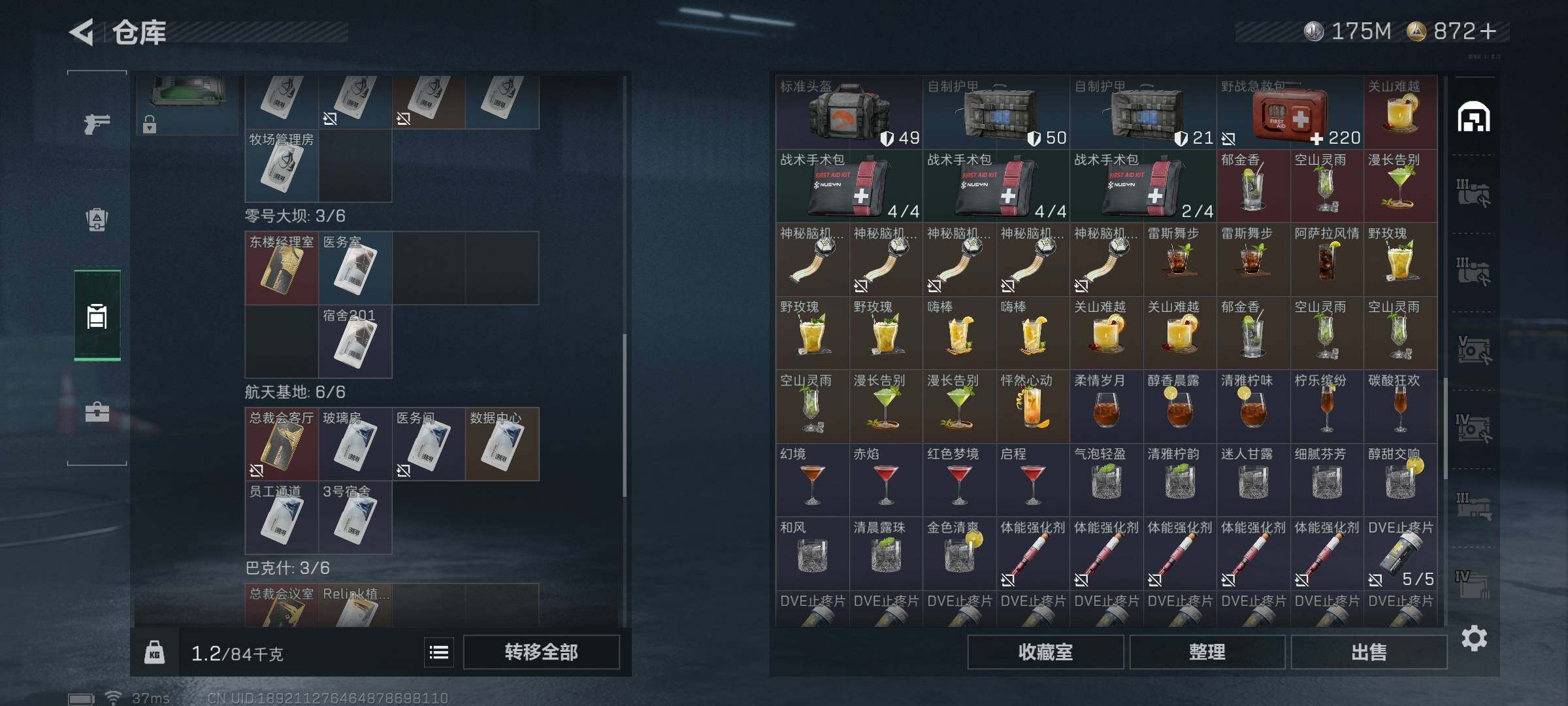 SJZEY419090三角洲行动账号详情图7 SJZEY419090三角洲行动账号详情图7