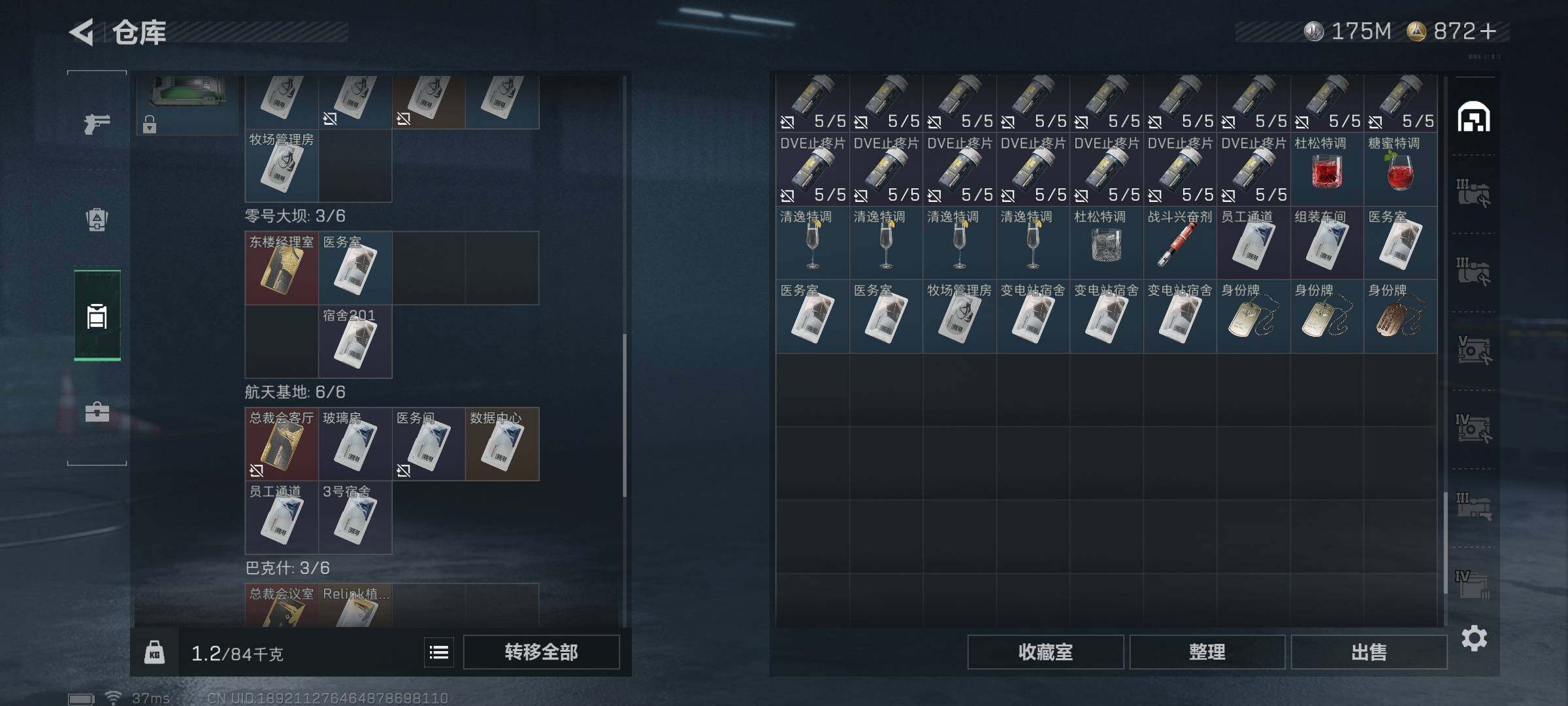 SJZEY419090三角洲行动账号详情图8 SJZEY419090三角洲行动账号详情图8