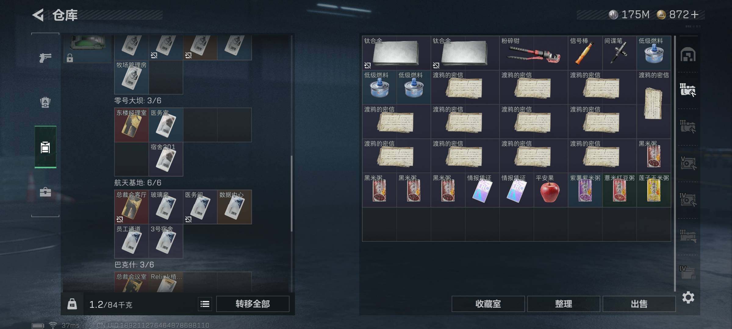 SJZEY419090三角洲行动账号详情图9 SJZEY419090三角洲行动账号详情图9