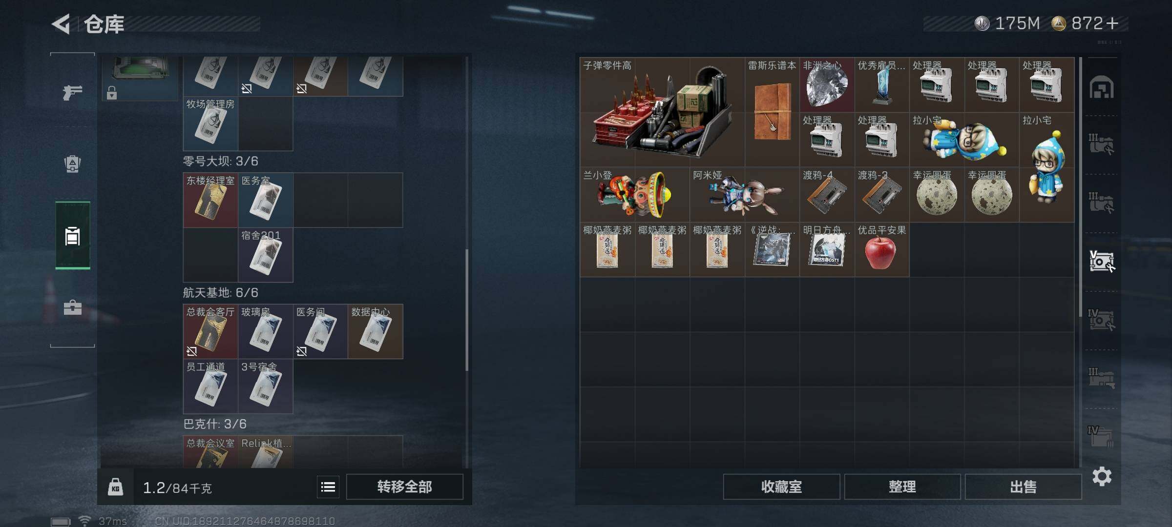 SJZEY419090三角洲行动账号详情图10 SJZEY419090三角洲行动账号详情图10