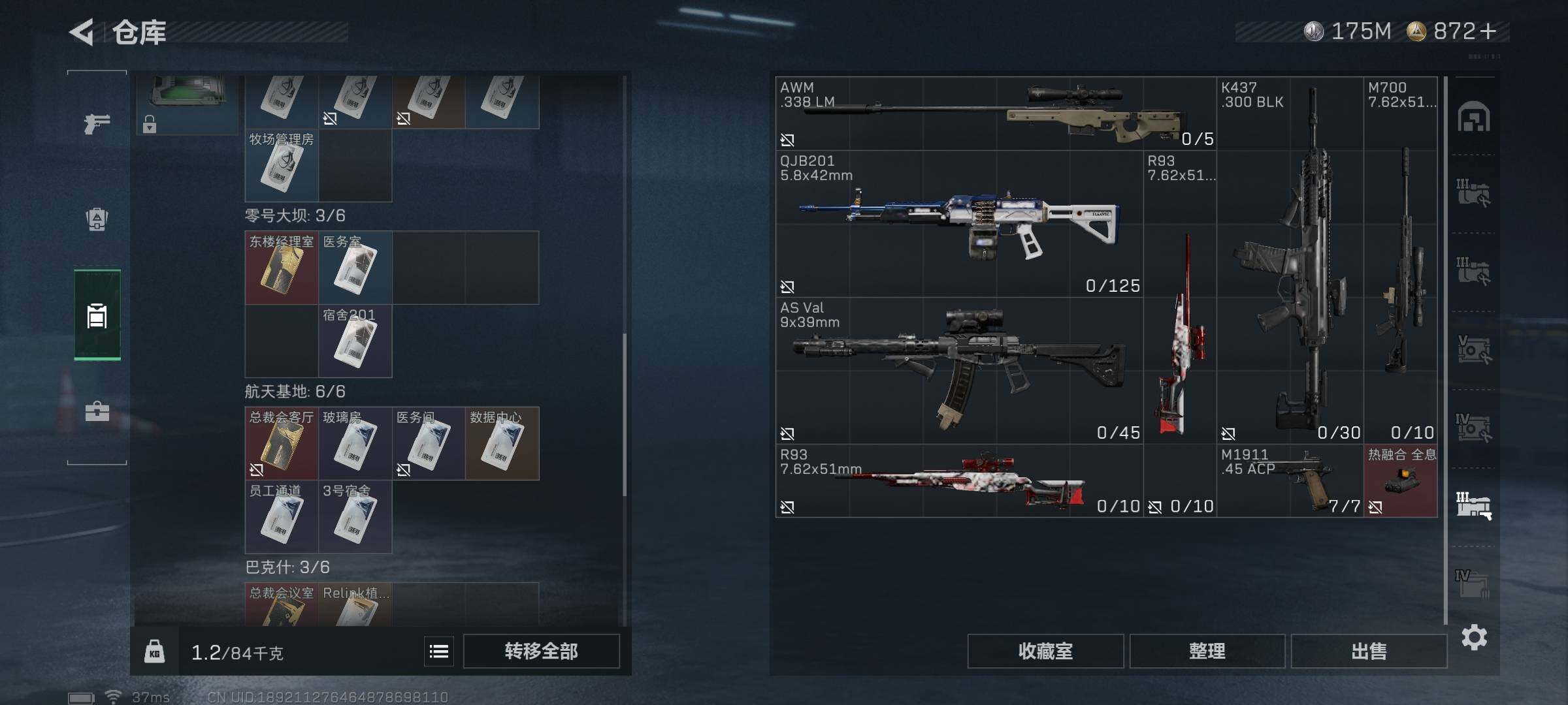 SJZEY419090三角洲行动账号详情图11 SJZEY419090三角洲行动账号详情图11