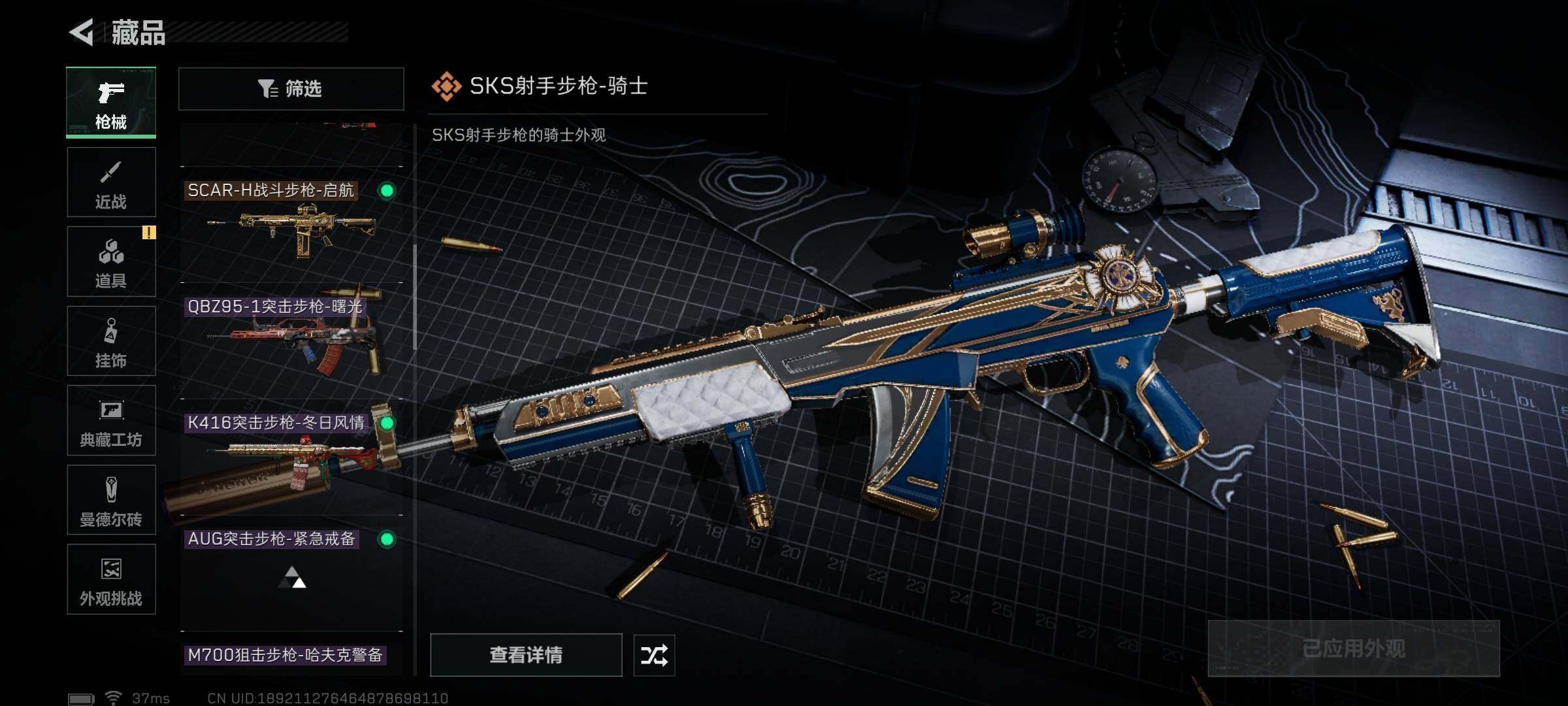 SJZEY419090三角洲行动账号详情图18 SJZEY419090三角洲行动账号详情图18