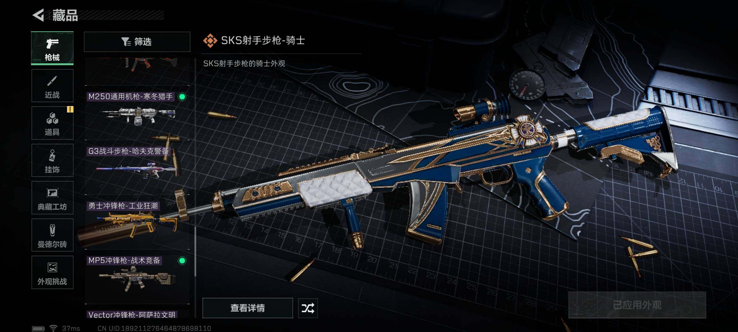 SJZEY419090三角洲行动账号详情图20 SJZEY419090三角洲行动账号详情图20