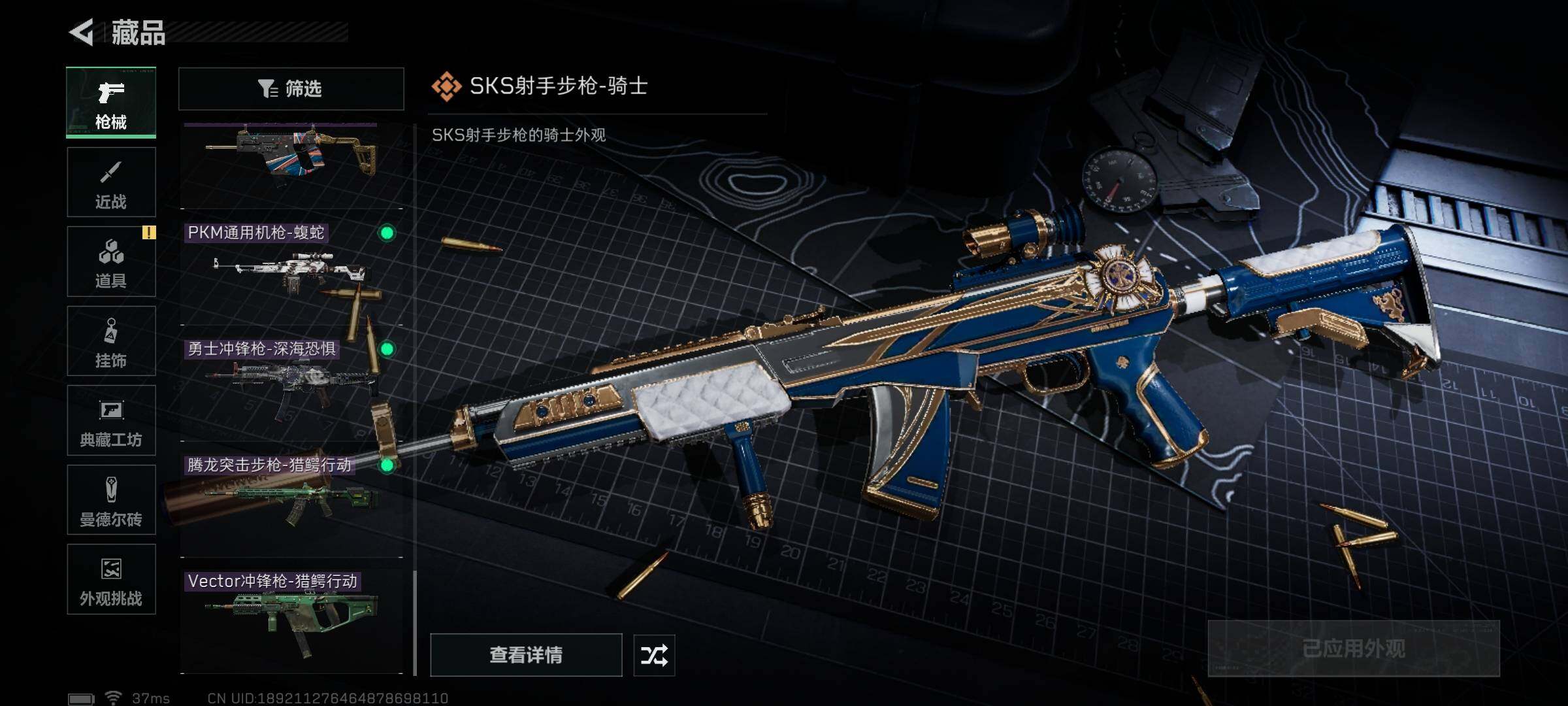 SJZEY419090三角洲行动账号详情图21 SJZEY419090三角洲行动账号详情图21