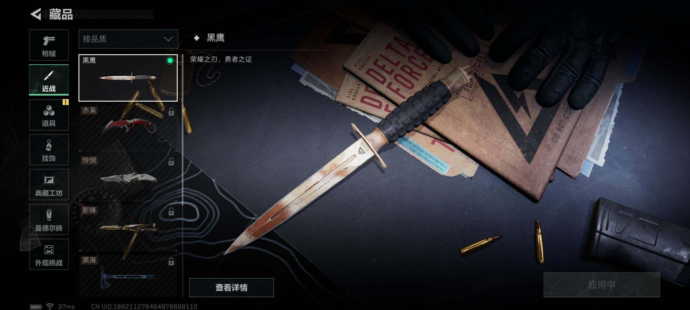 SJZEY419090三角洲行动账号详情图22 SJZEY419090三角洲行动账号详情图22