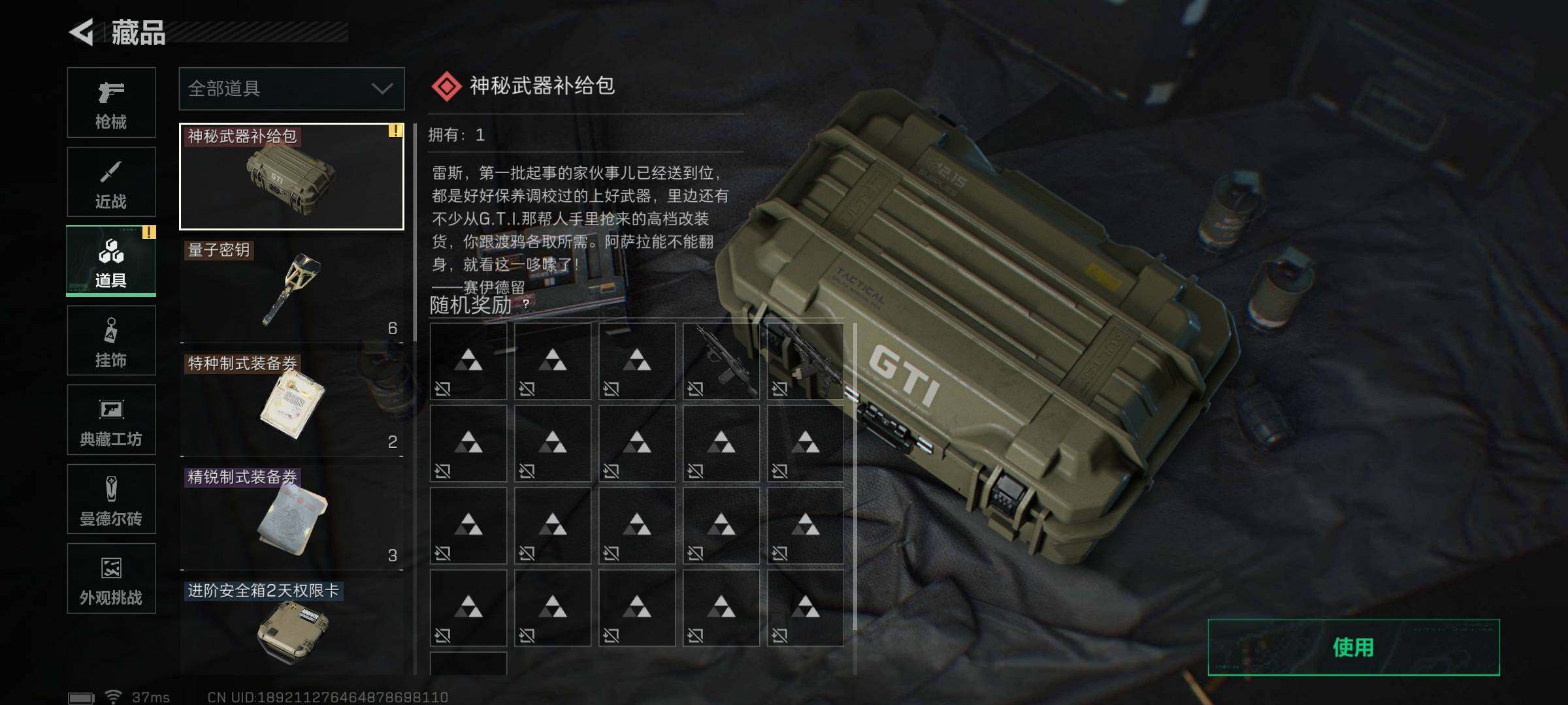 SJZEY419090三角洲行动账号详情图23 SJZEY419090三角洲行动账号详情图23