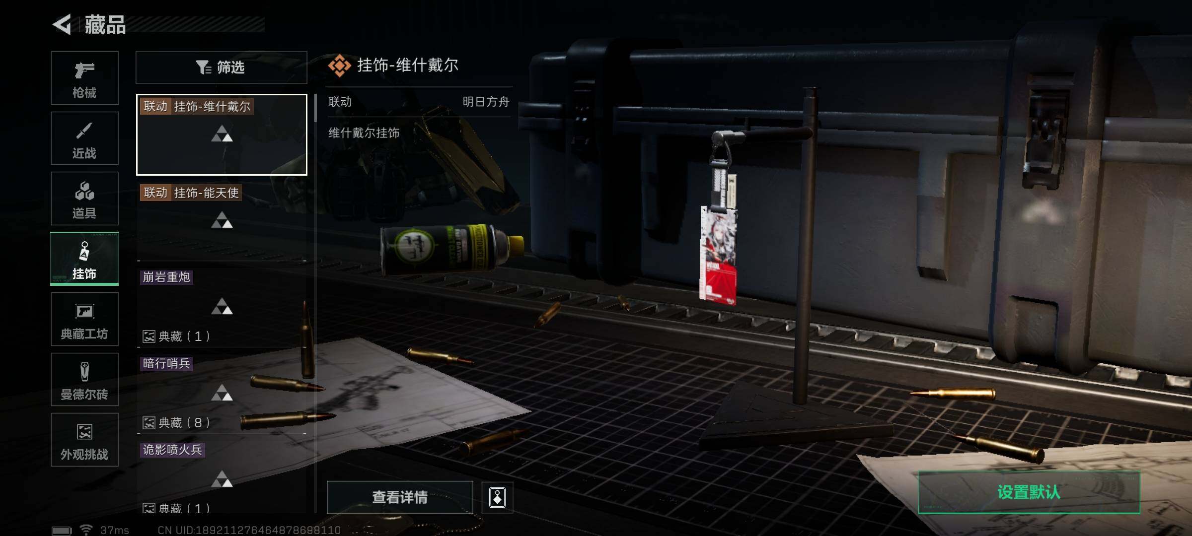 SJZEY419090三角洲行动账号详情图24 SJZEY419090三角洲行动账号详情图24