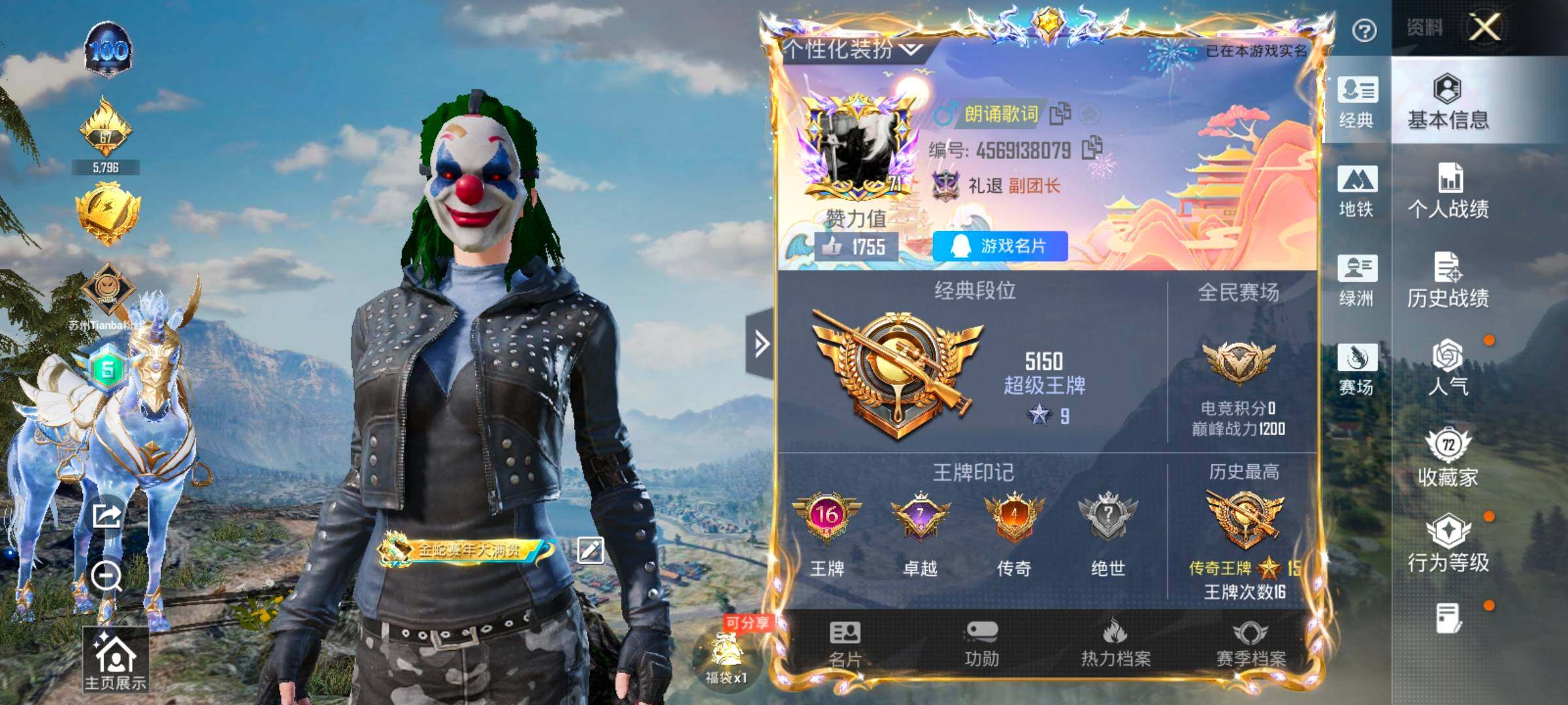 HPCMW458093和平精英账号详情图2