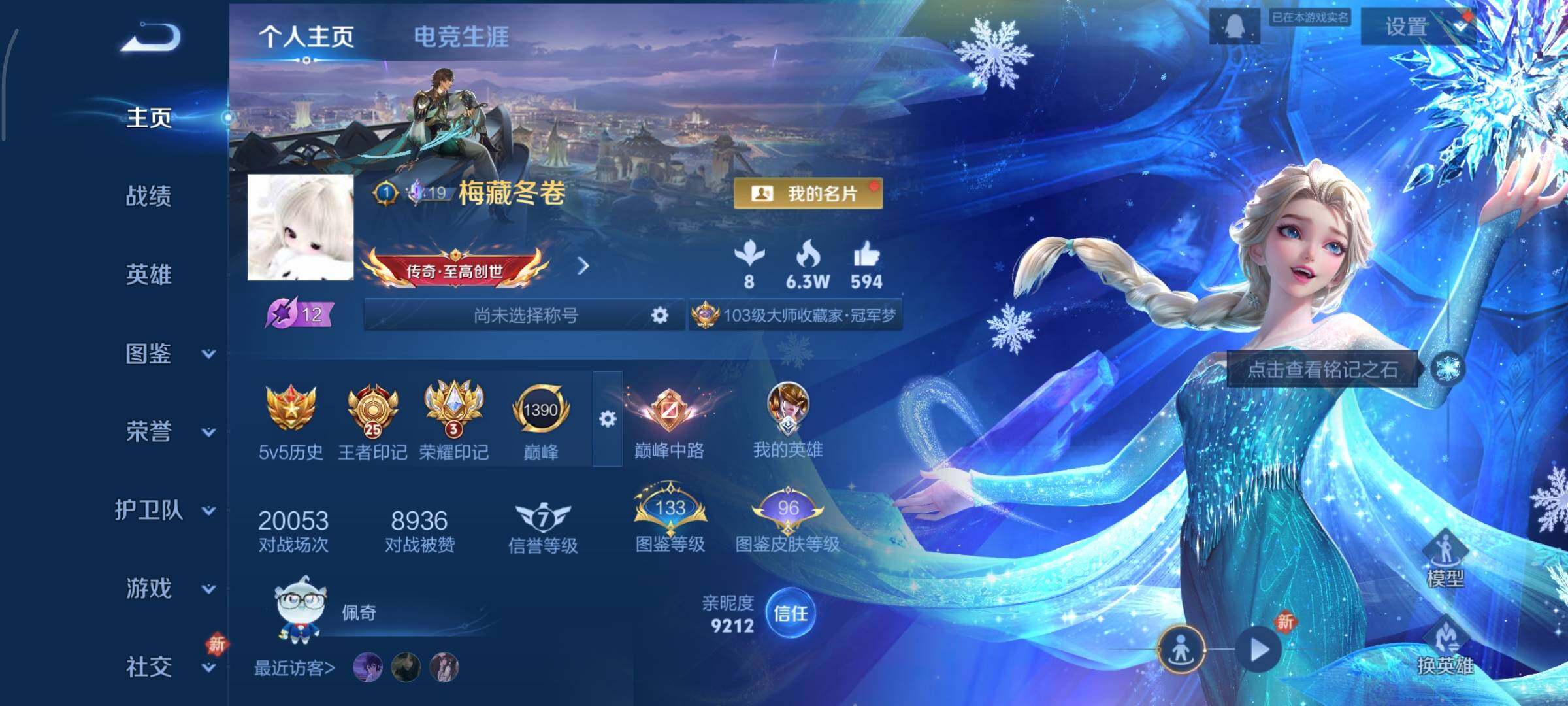 WZCMY475521王者荣耀账号详情图2