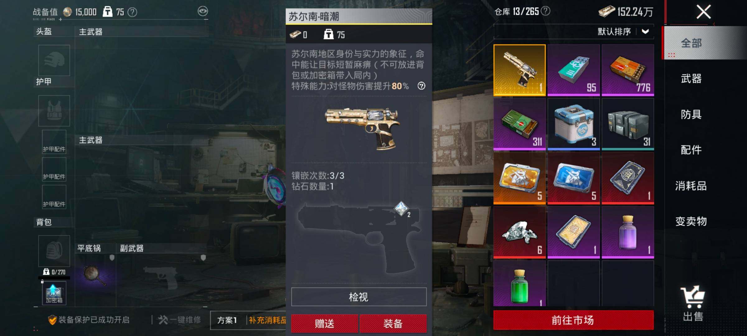 HPCMW458093和平精英账号详情图12