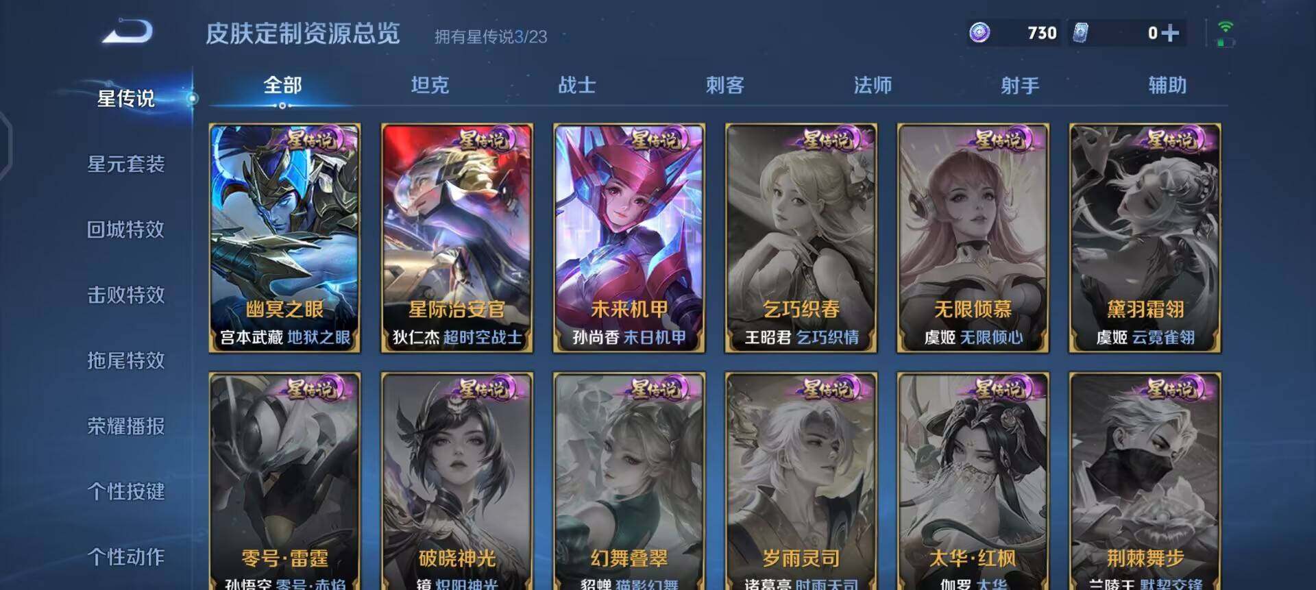 WZQM496609王者荣耀账号详情图6 WZQM496609王者荣耀账号详情图6