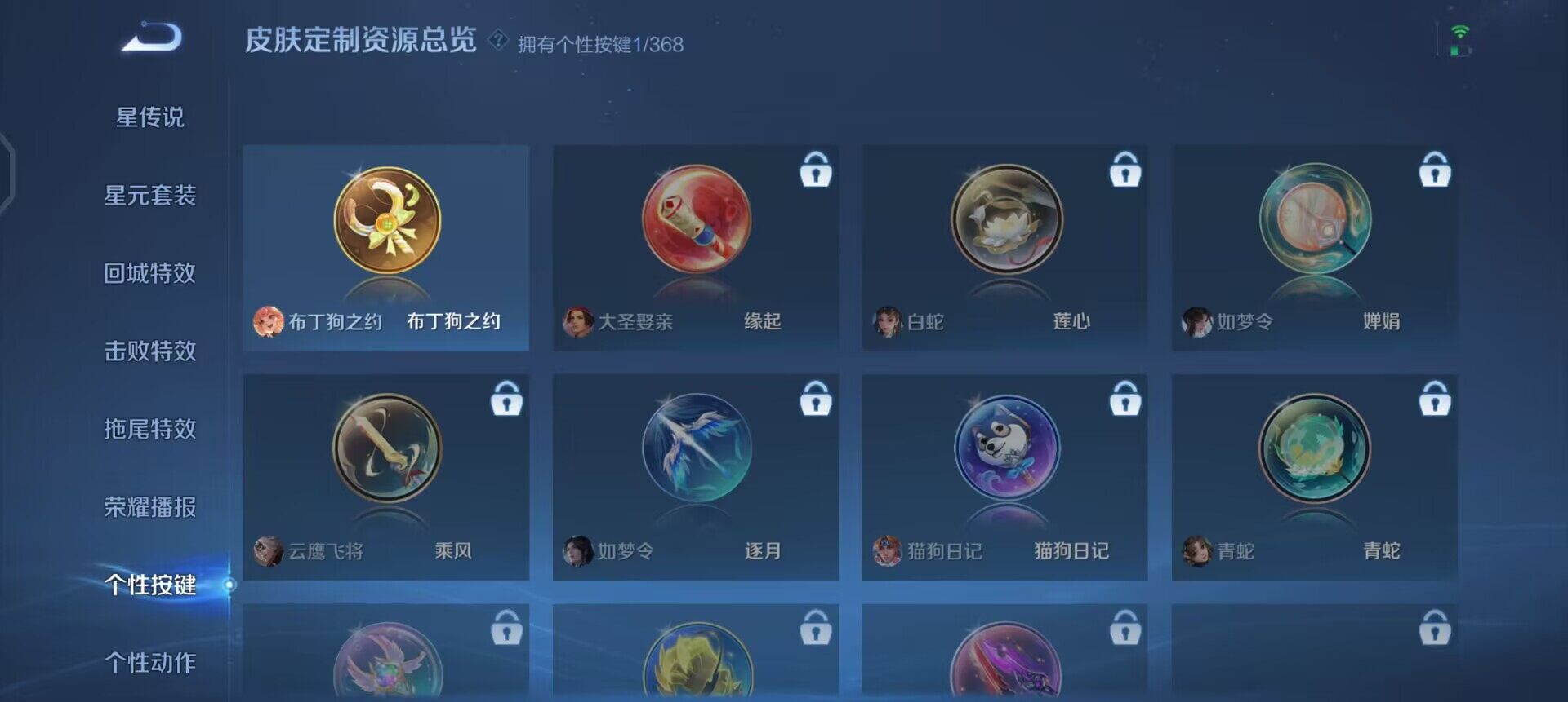 WZQM496609王者荣耀账号详情图9 WZQM496609王者荣耀账号详情图9