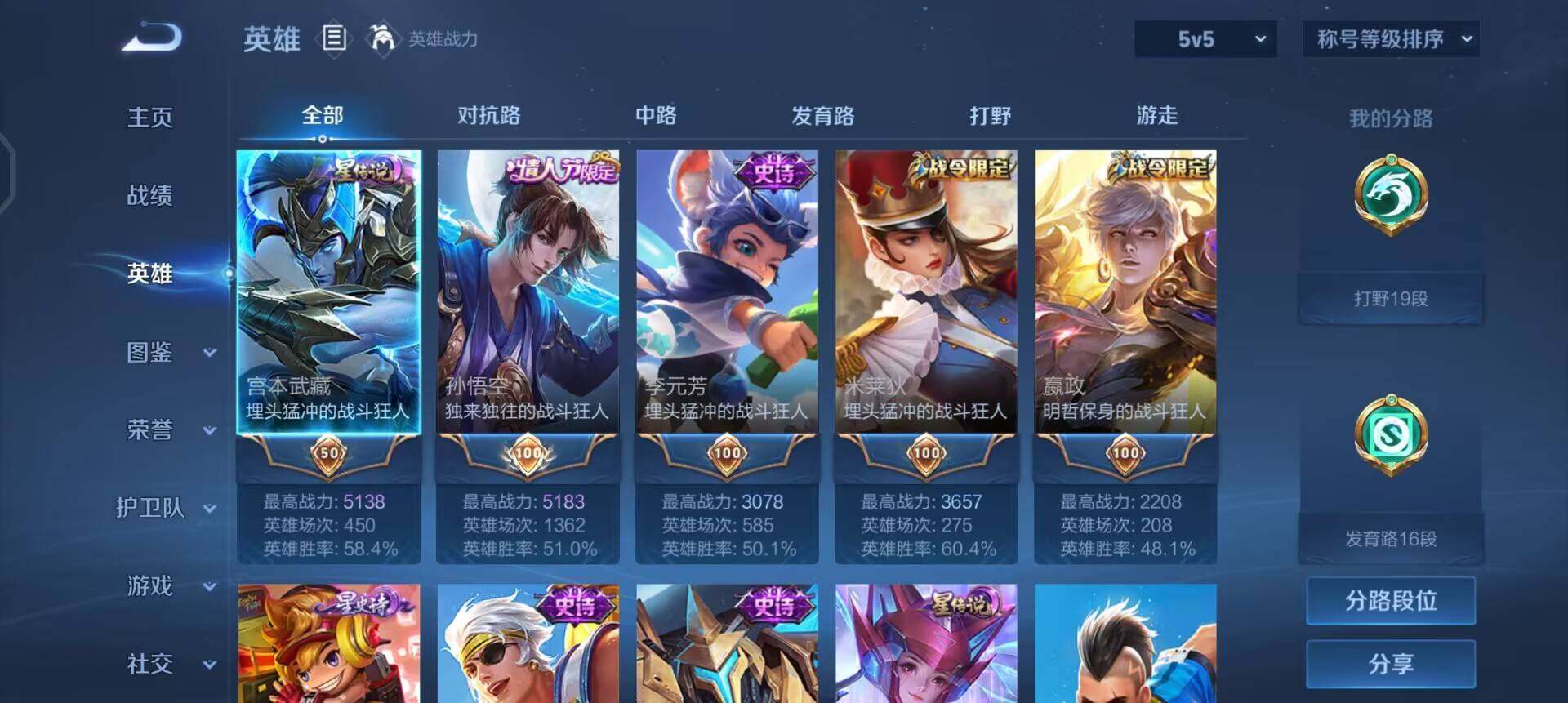 WZQM496609王者荣耀账号详情图12 WZQM496609王者荣耀账号详情图12