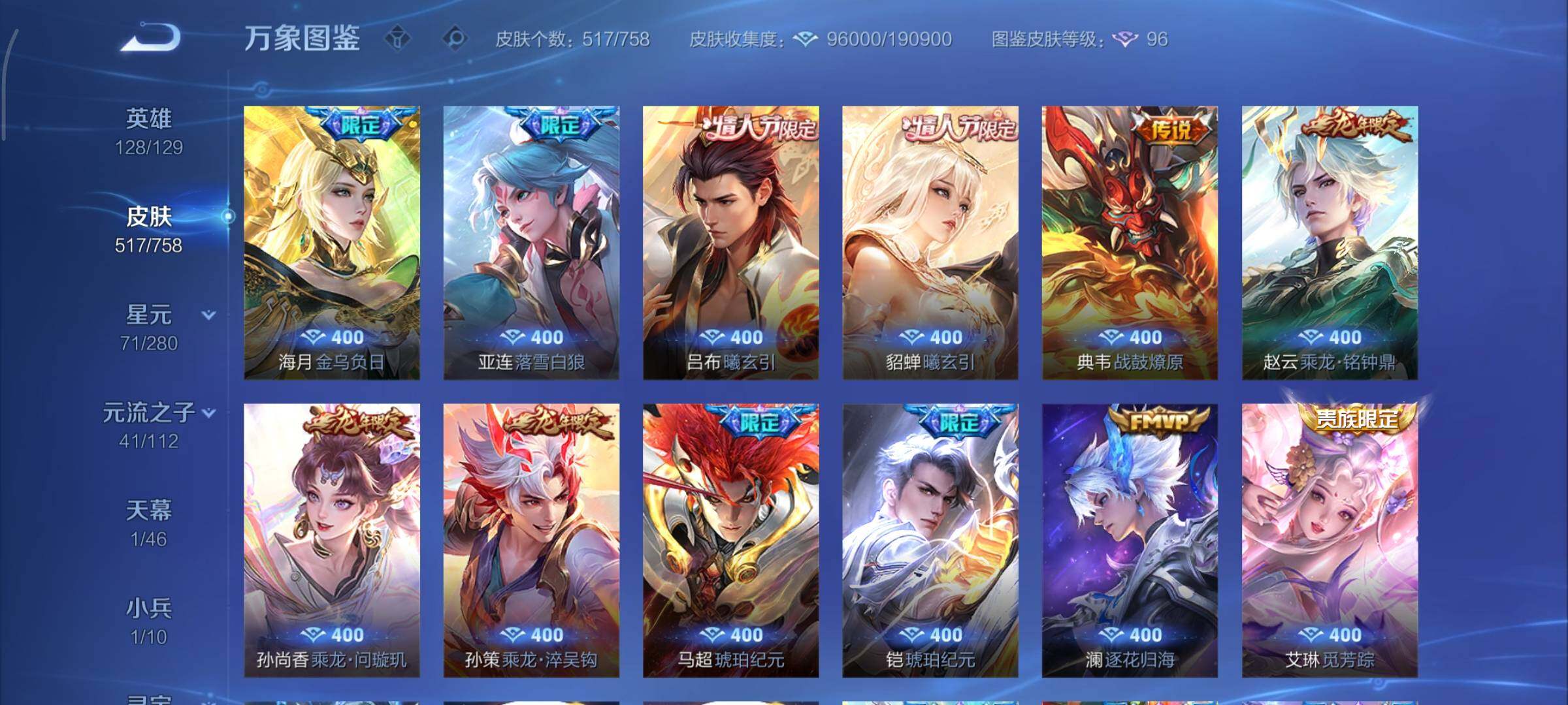 WZCMY475521王者荣耀账号详情图8