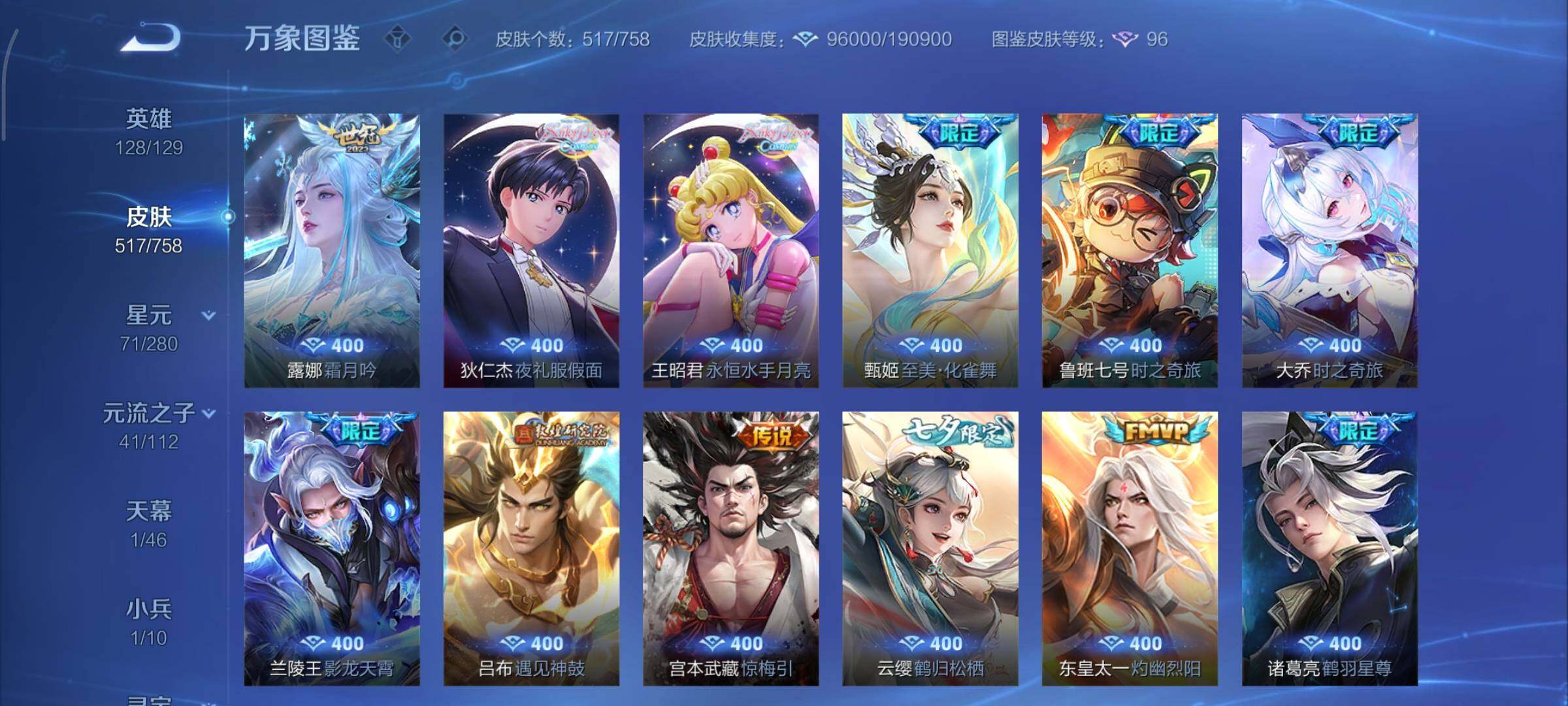 WZCMY475521王者荣耀账号详情图9