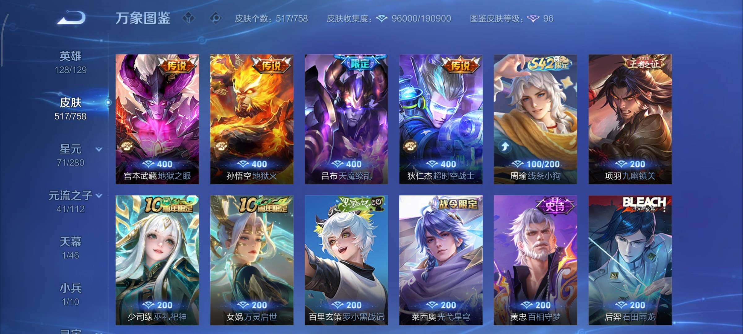 WZCMY475521王者荣耀账号详情图14