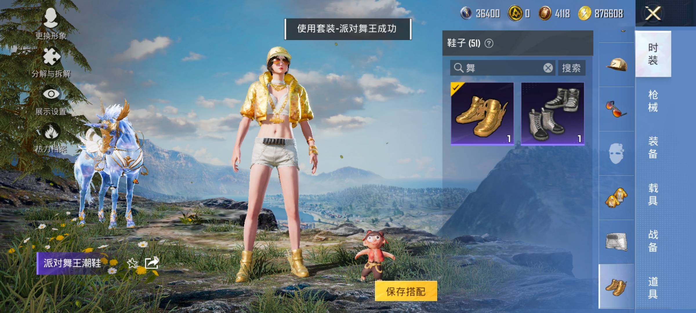 HPCMW458093和平精英账号详情图8