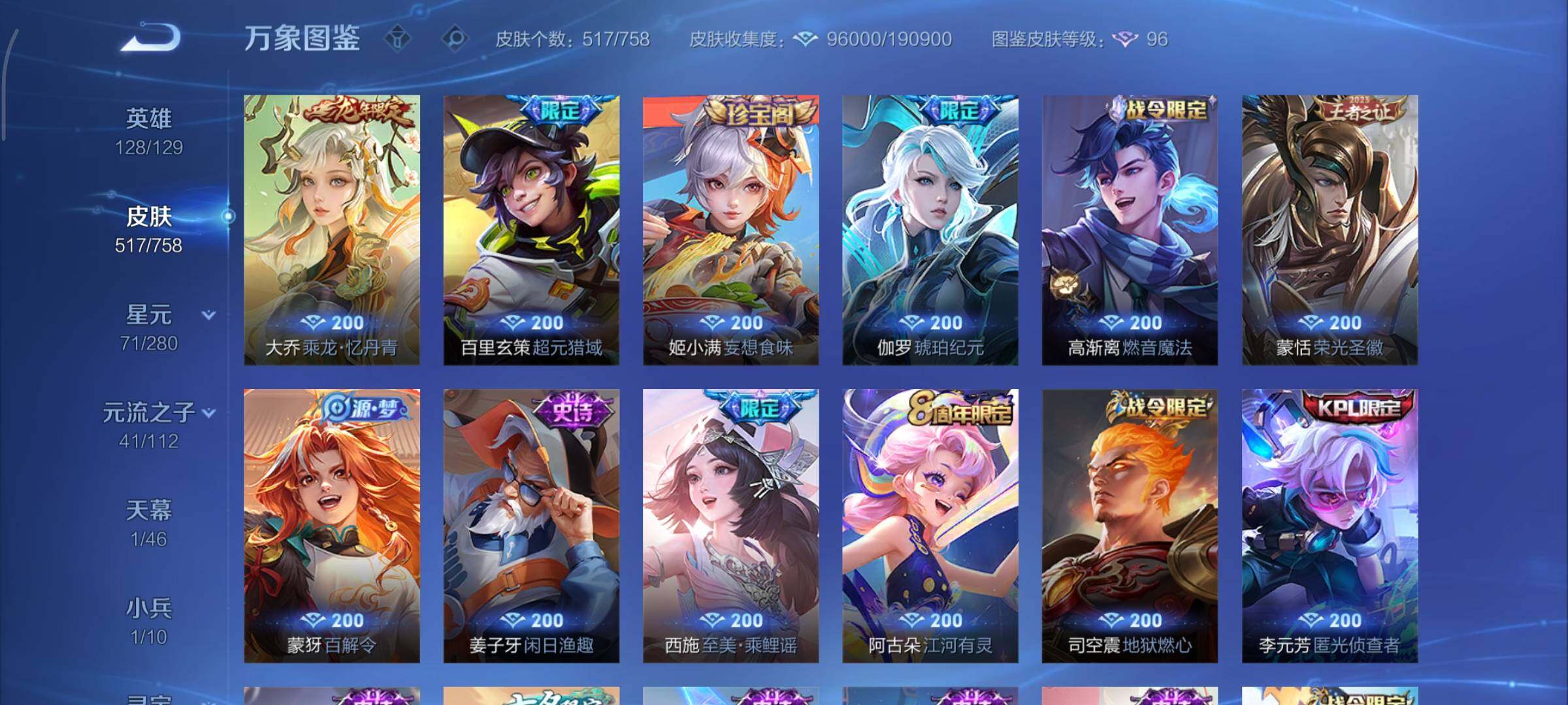 WZCMY475521王者荣耀账号详情图15