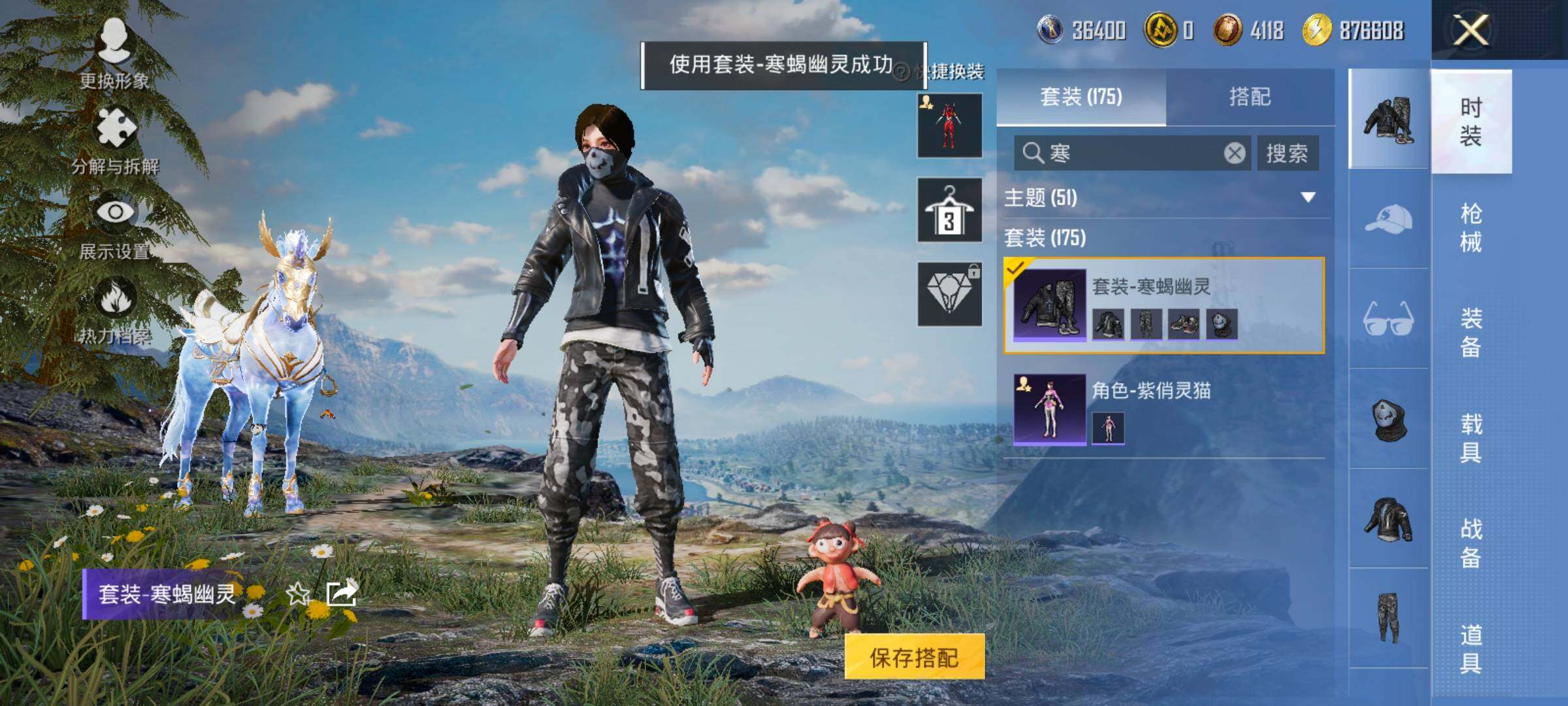 HPCMW458093和平精英账号详情图9