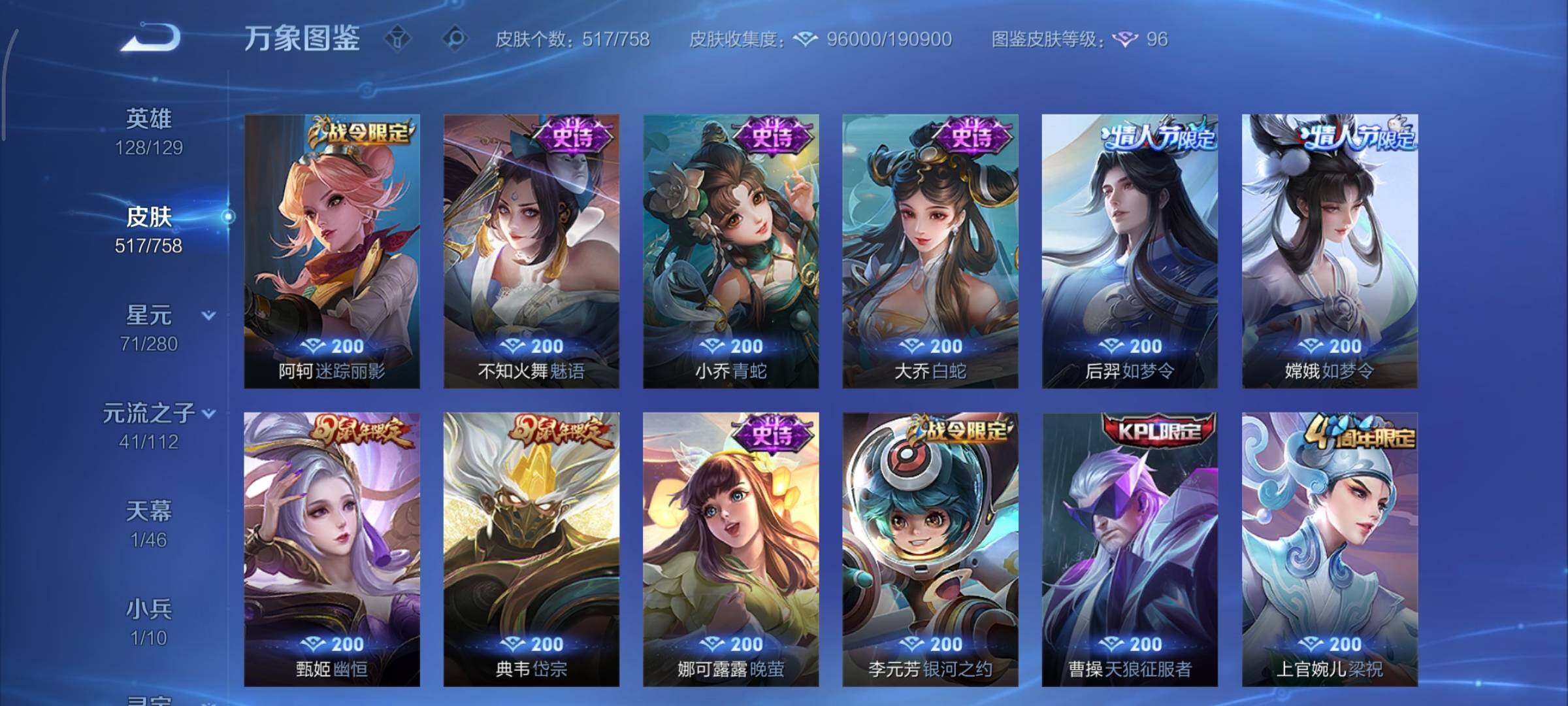 WZCMY475521王者荣耀账号详情图19