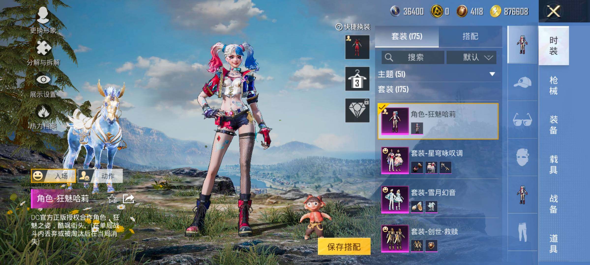 HPCMW458093和平精英账号详情图13