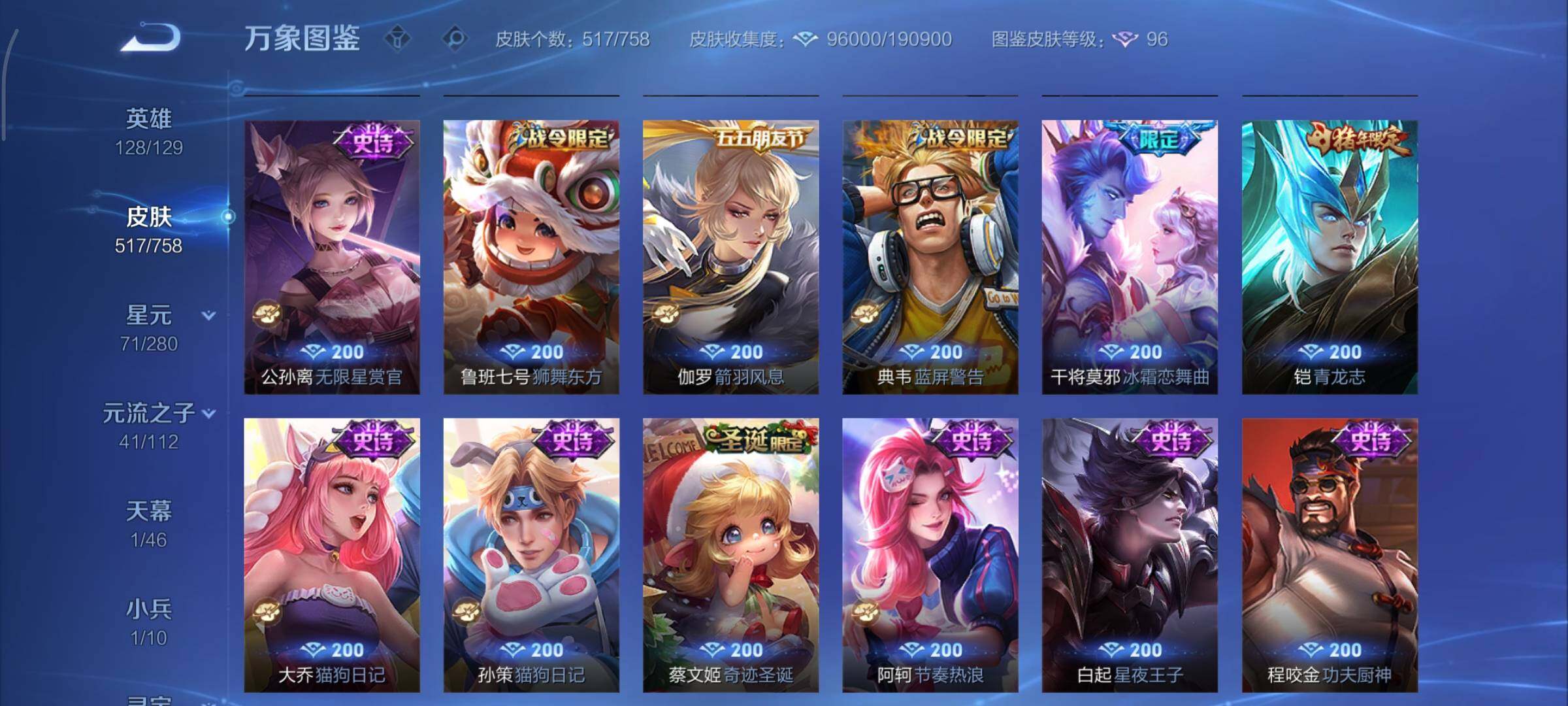 WZCMY475521王者荣耀账号详情图20