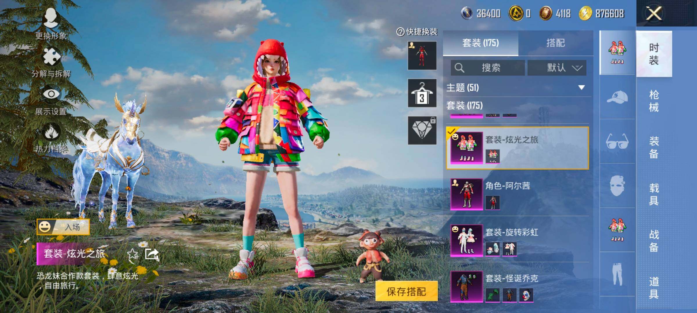 HPCMW458093和平精英账号详情图14