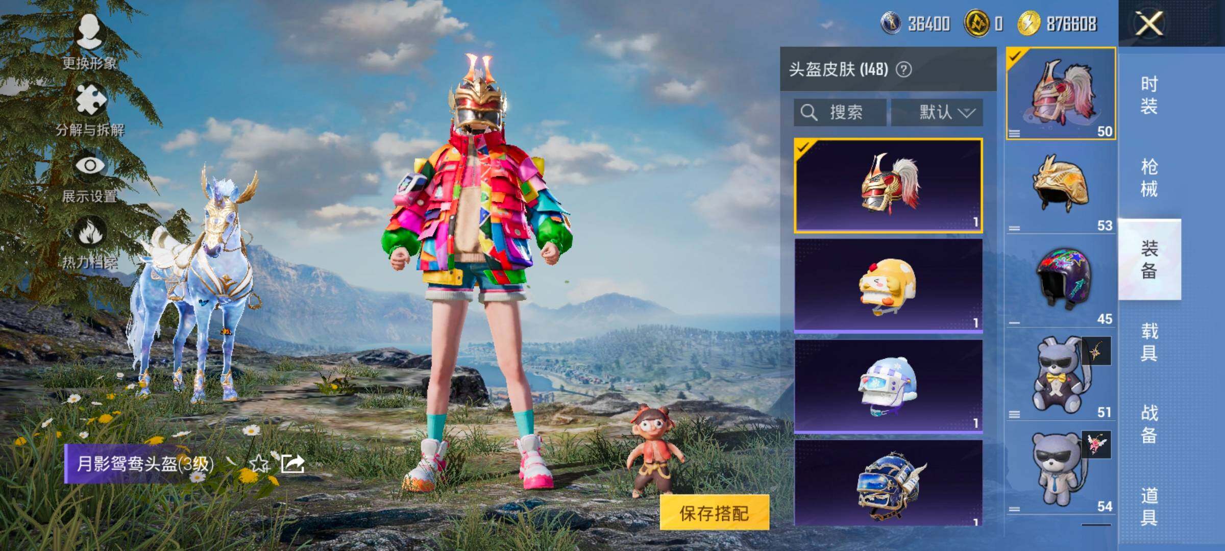 HPCMW458093和平精英账号详情图15