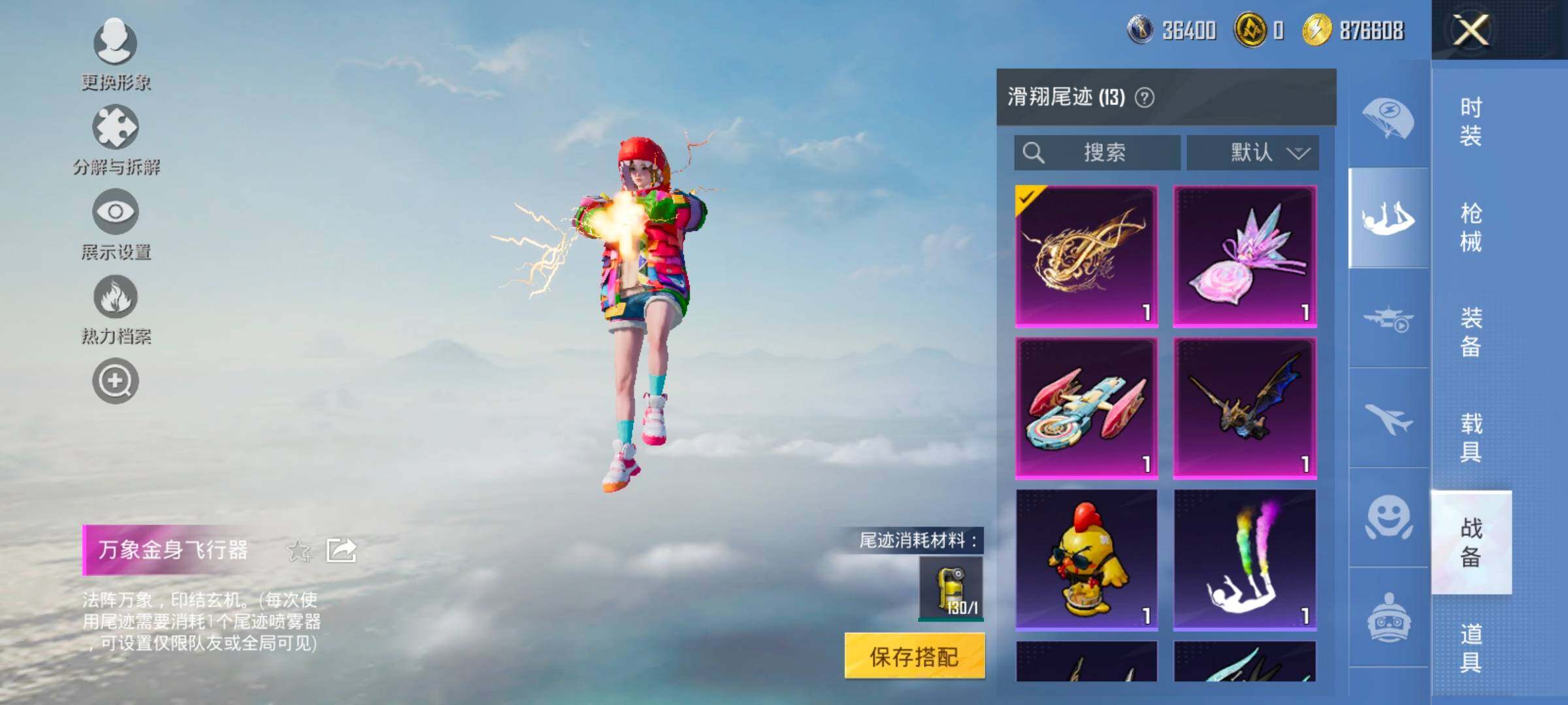 HPCMW458093和平精英账号详情图19