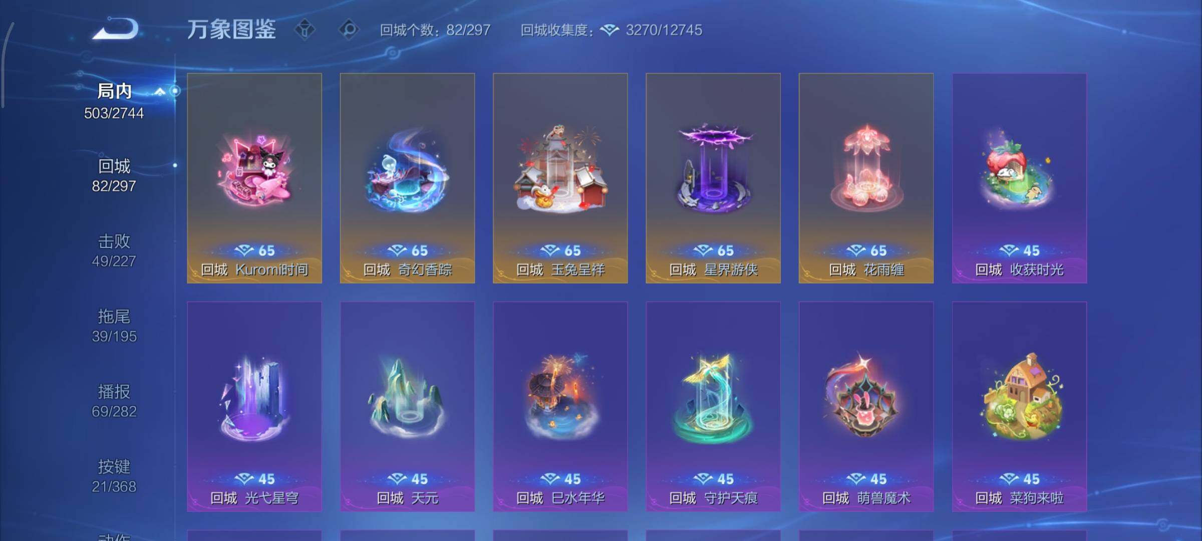 WZCMY475521王者荣耀账号详情图27