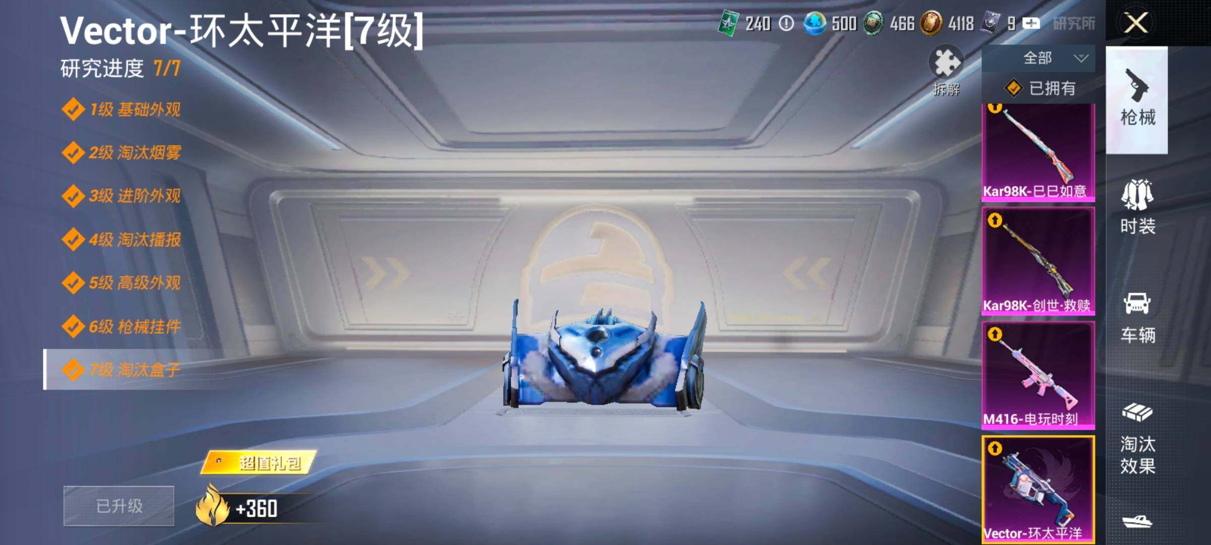 HPCMW458093和平精英账号详情图23