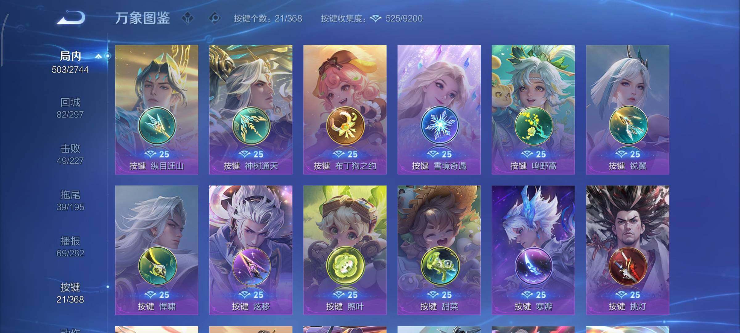 WZCMY475521王者荣耀账号详情图25