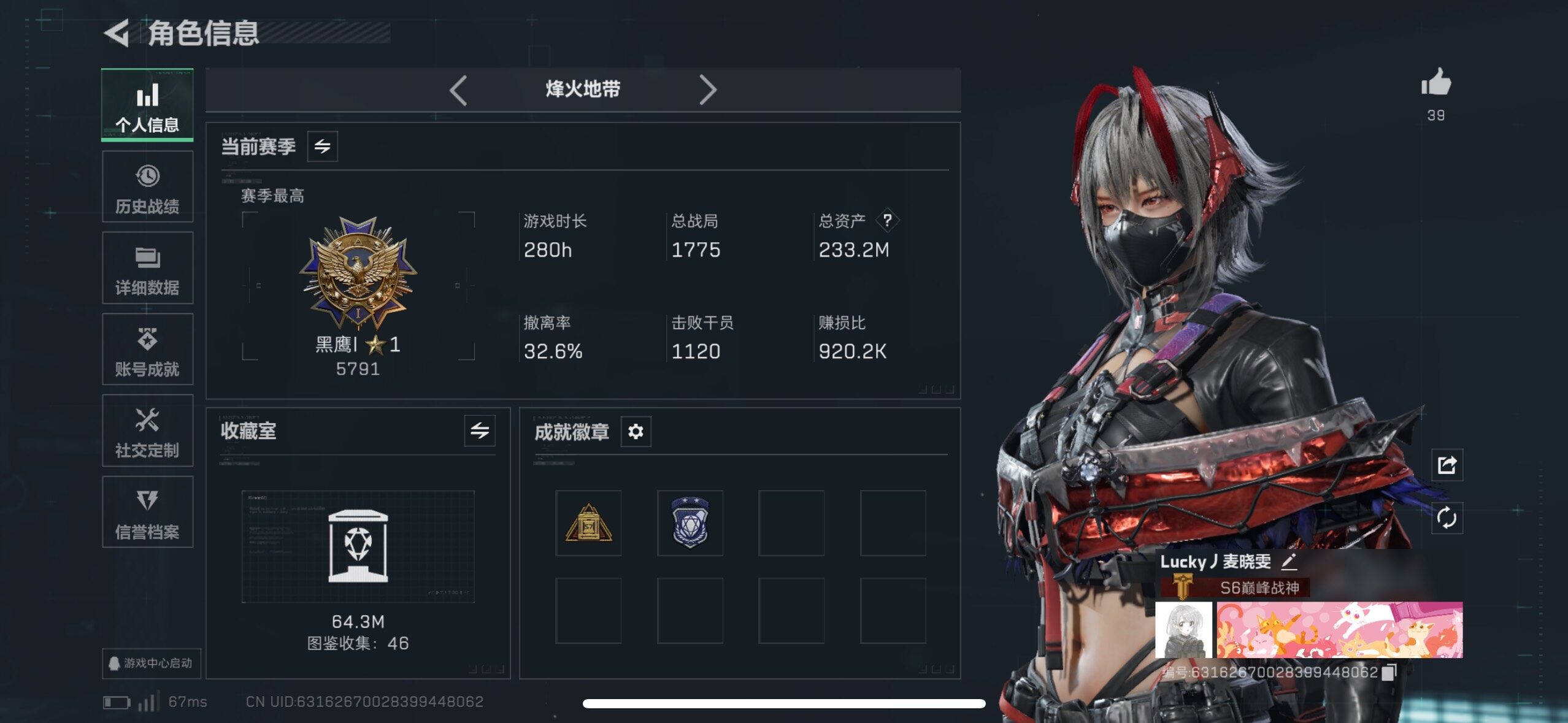 SJZCMW418829三角洲行动账号详情图18