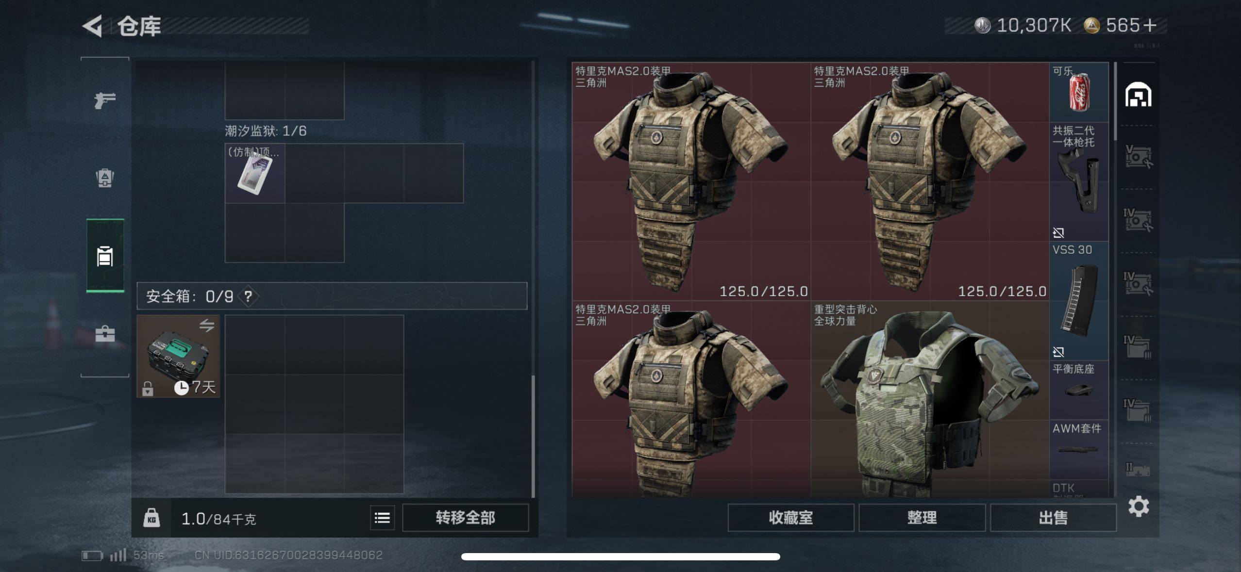 SJZCMW418829三角洲行动账号详情图17