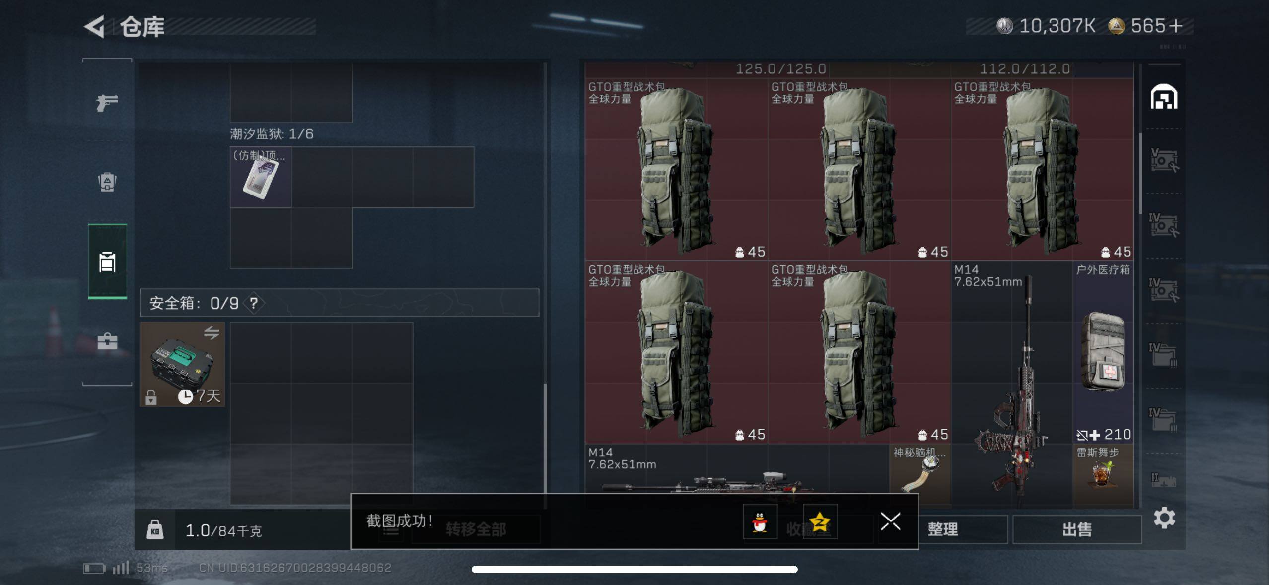 SJZCMW418829三角洲行动账号详情图16