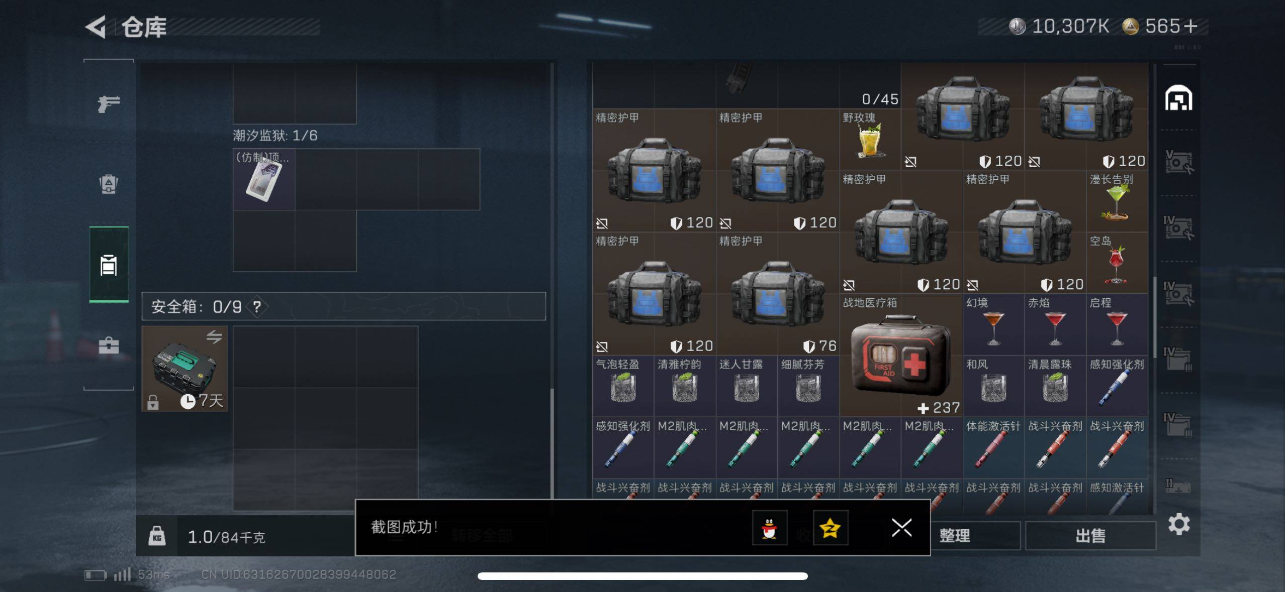 SJZCMW418829三角洲行动账号详情图14