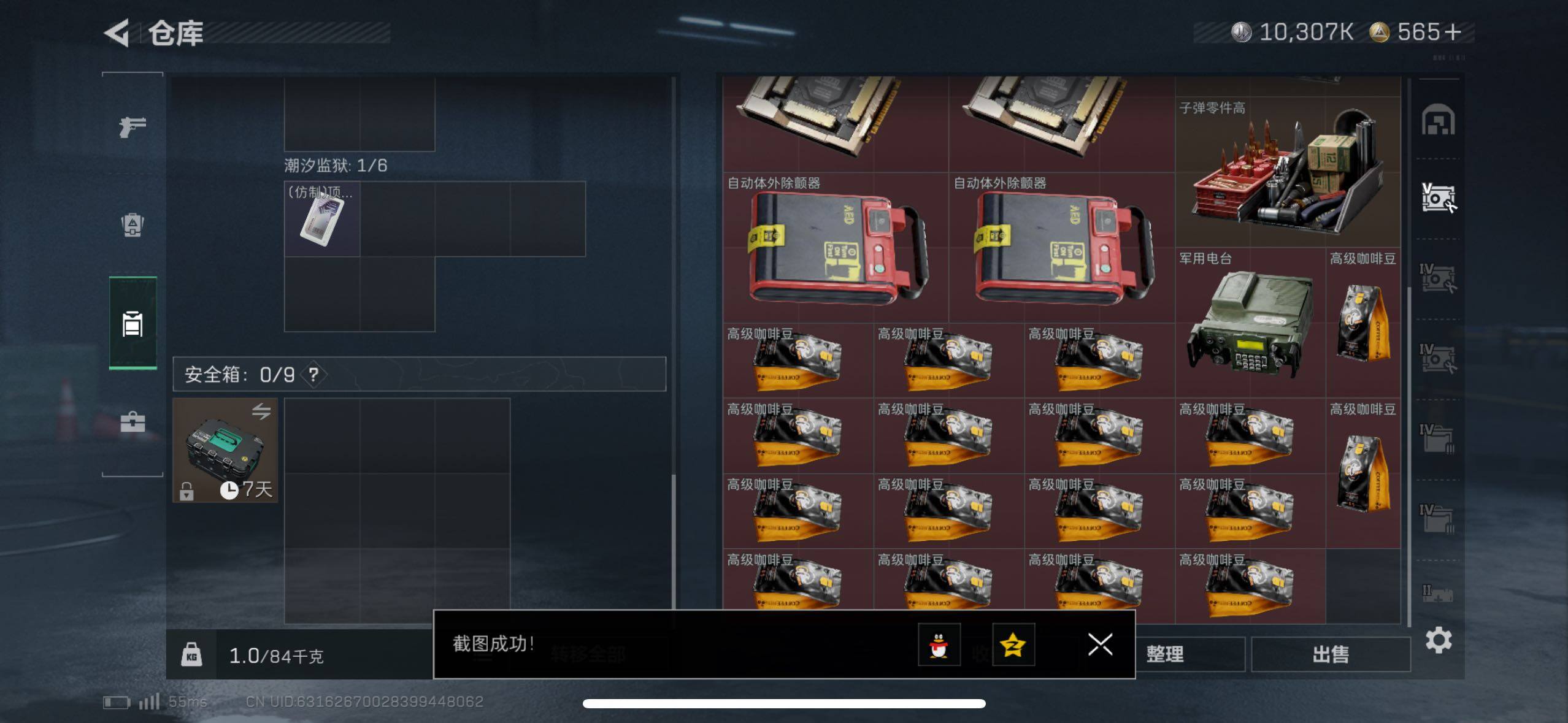 SJZCMW418829三角洲行动账号详情图12