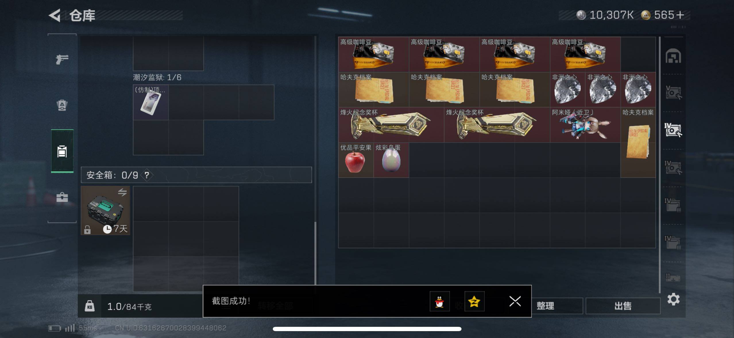 SJZCMW418829三角洲行动账号详情图11