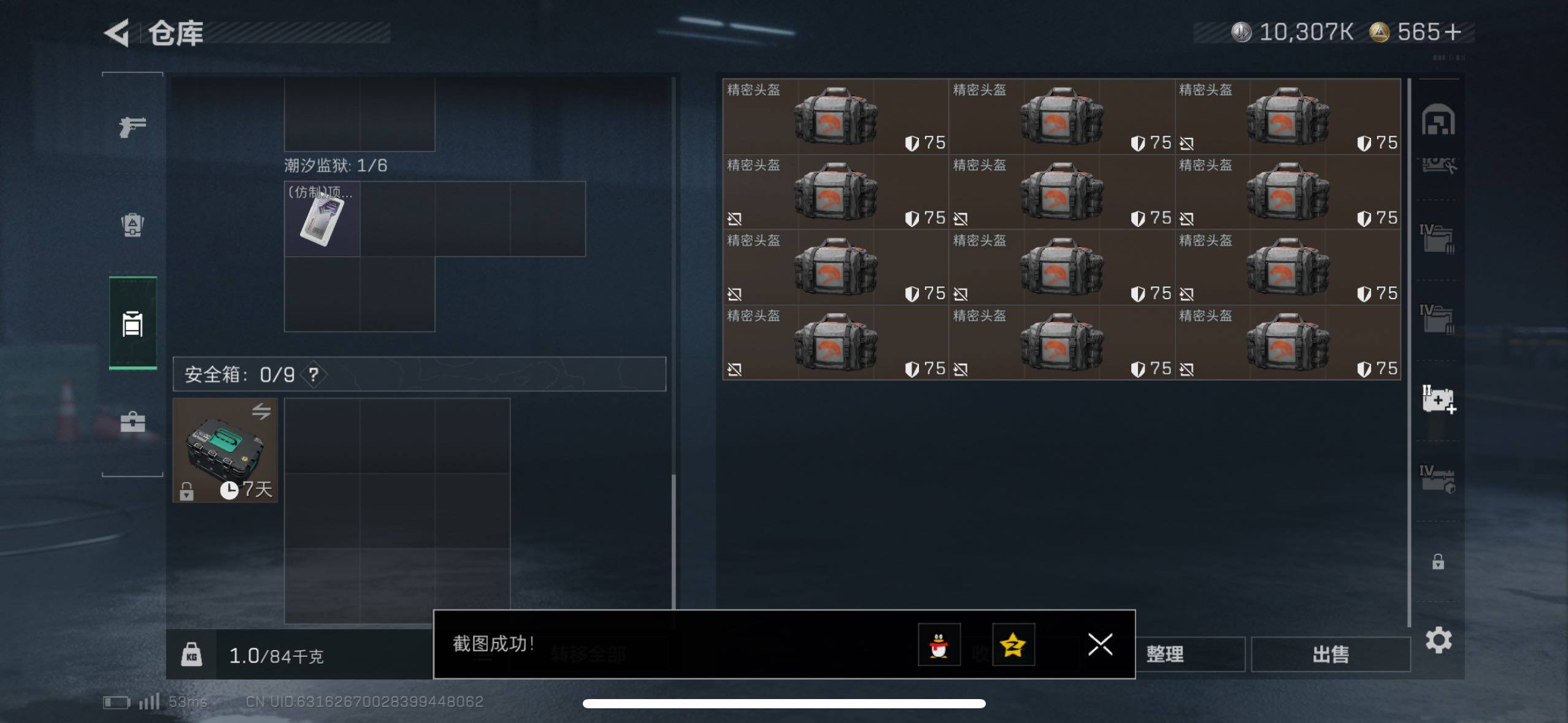 SJZCMW418829三角洲行动账号详情图9