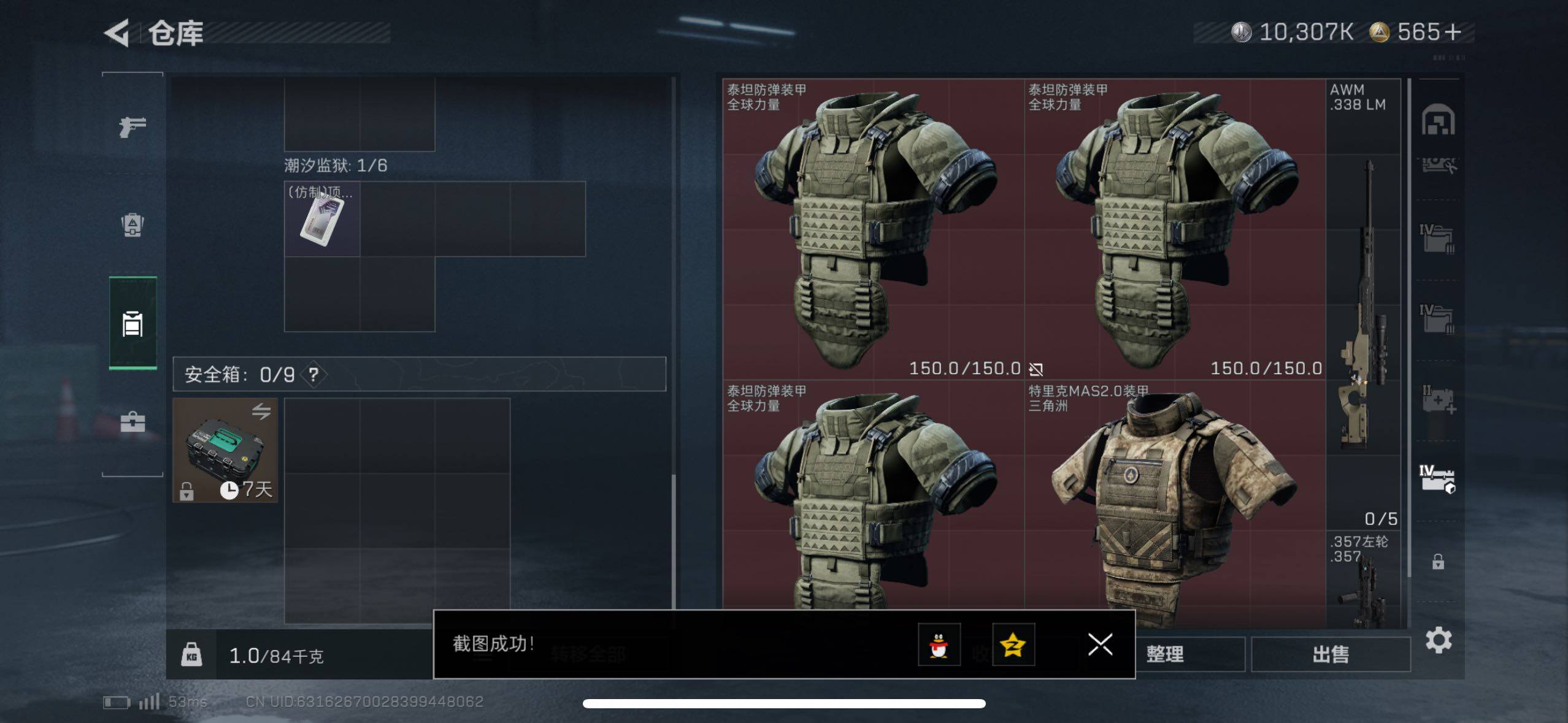 SJZCMW418829三角洲行动账号详情图8