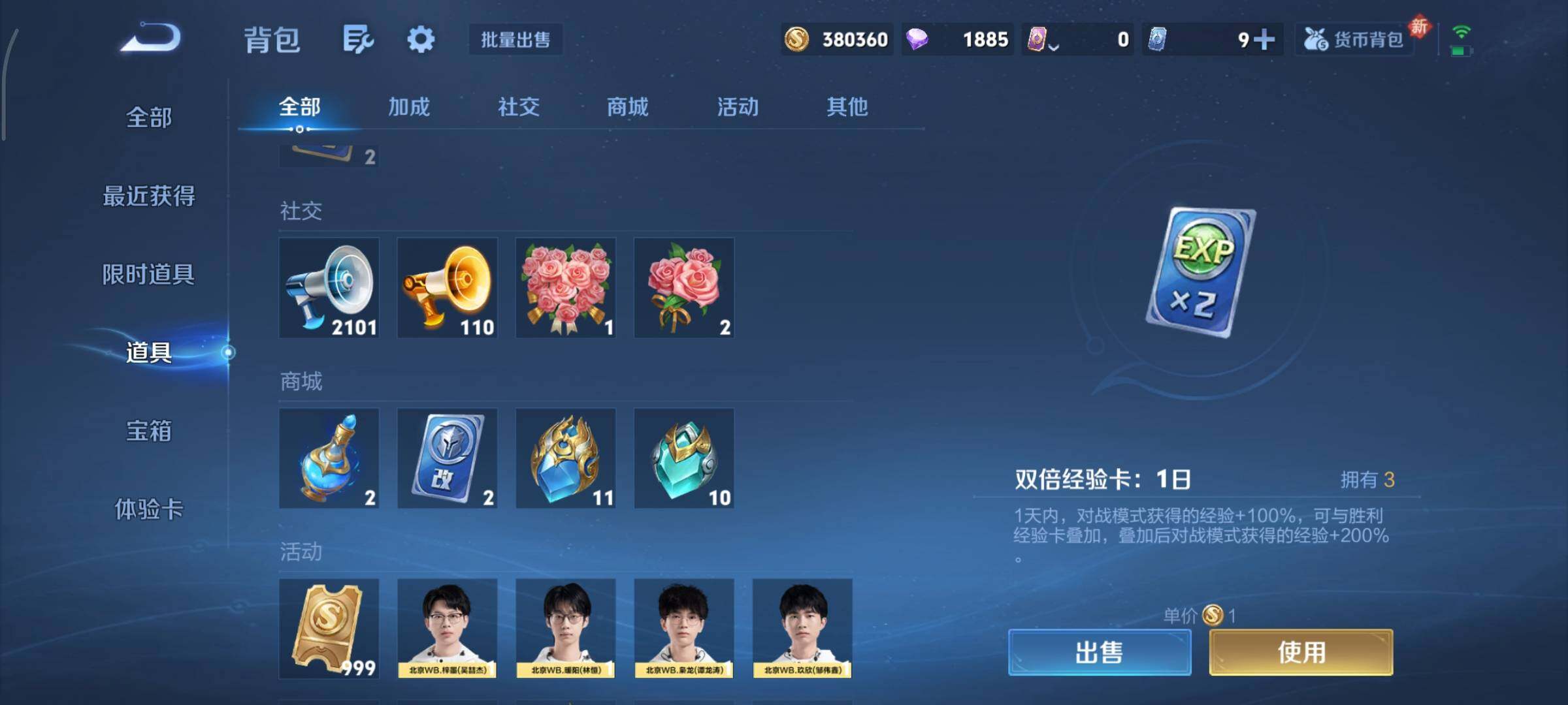 WZCMY475521王者荣耀账号详情图29