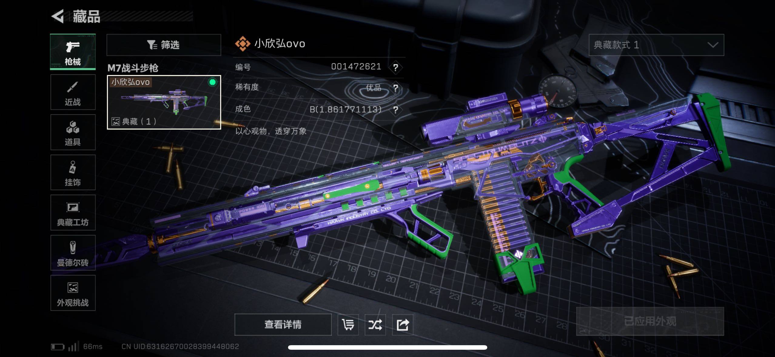 SJZCMW418829三角洲行动账号详情图5