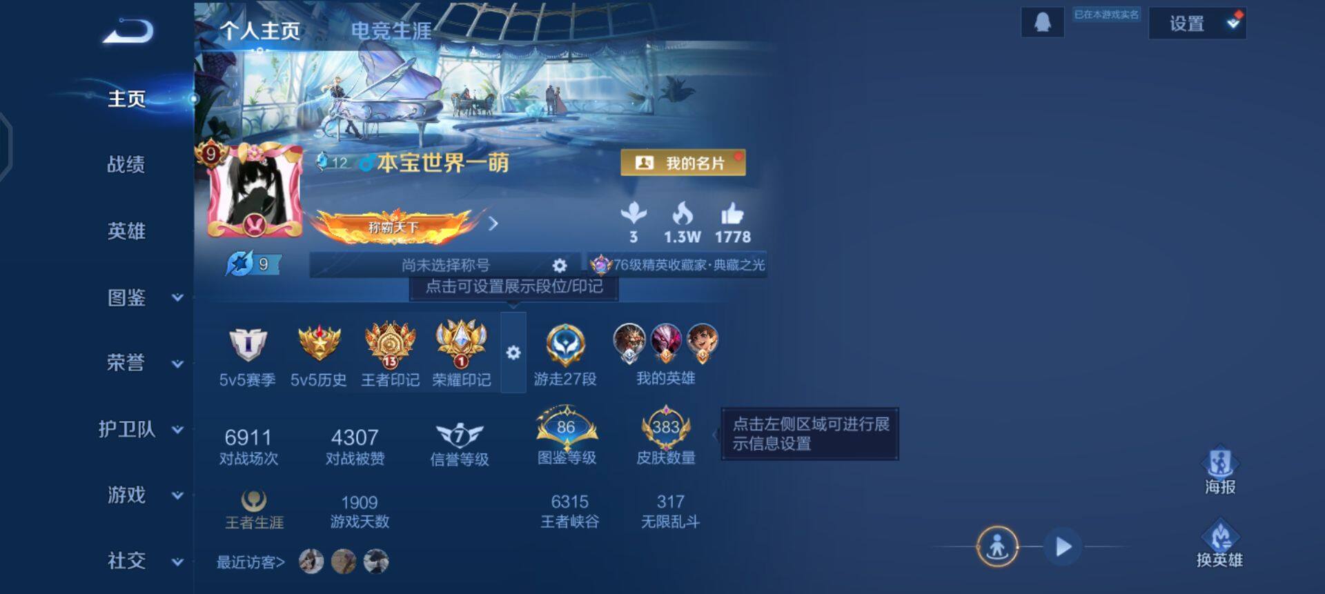 WZQM489517王者荣耀账号详情图3