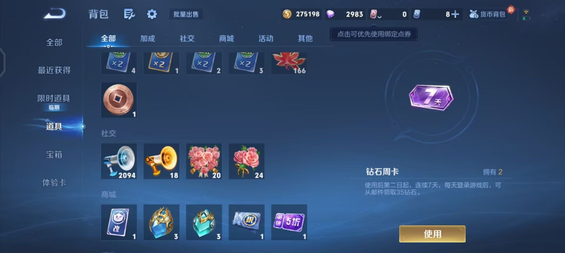 WZQM489517王者荣耀账号详情图5