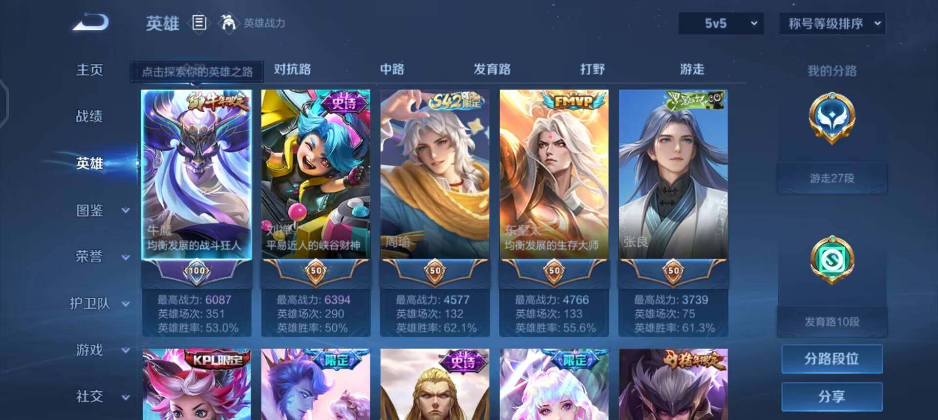 WZQM489517王者荣耀账号详情图8