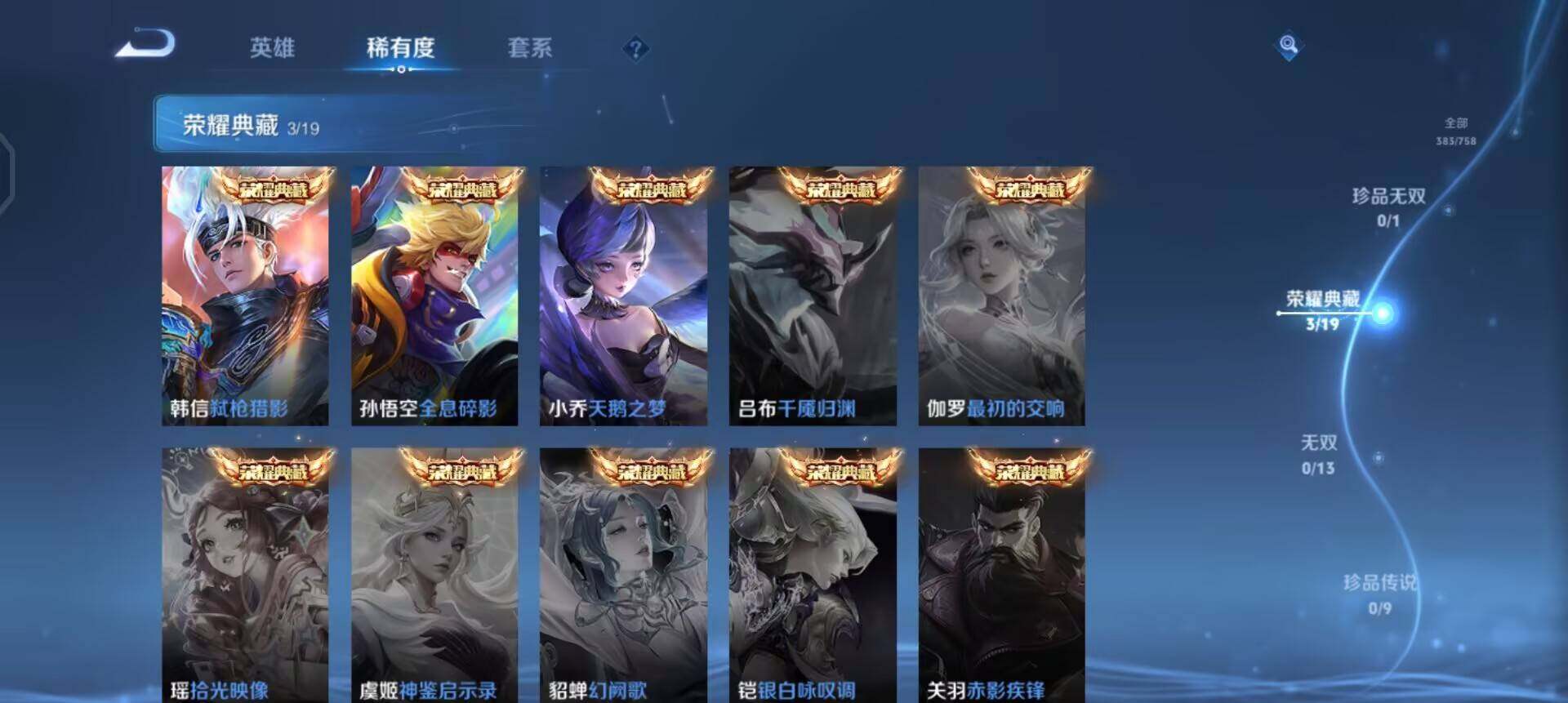 WZQM489517王者荣耀账号详情图11