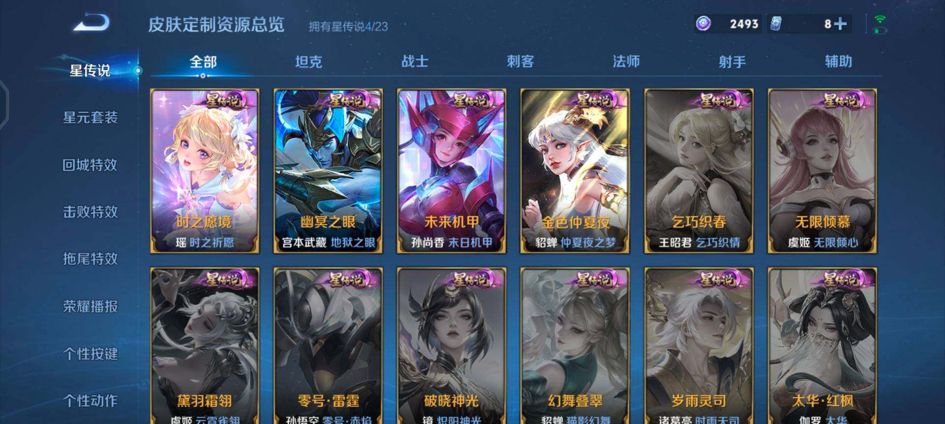 WZQM489517王者荣耀账号详情图13